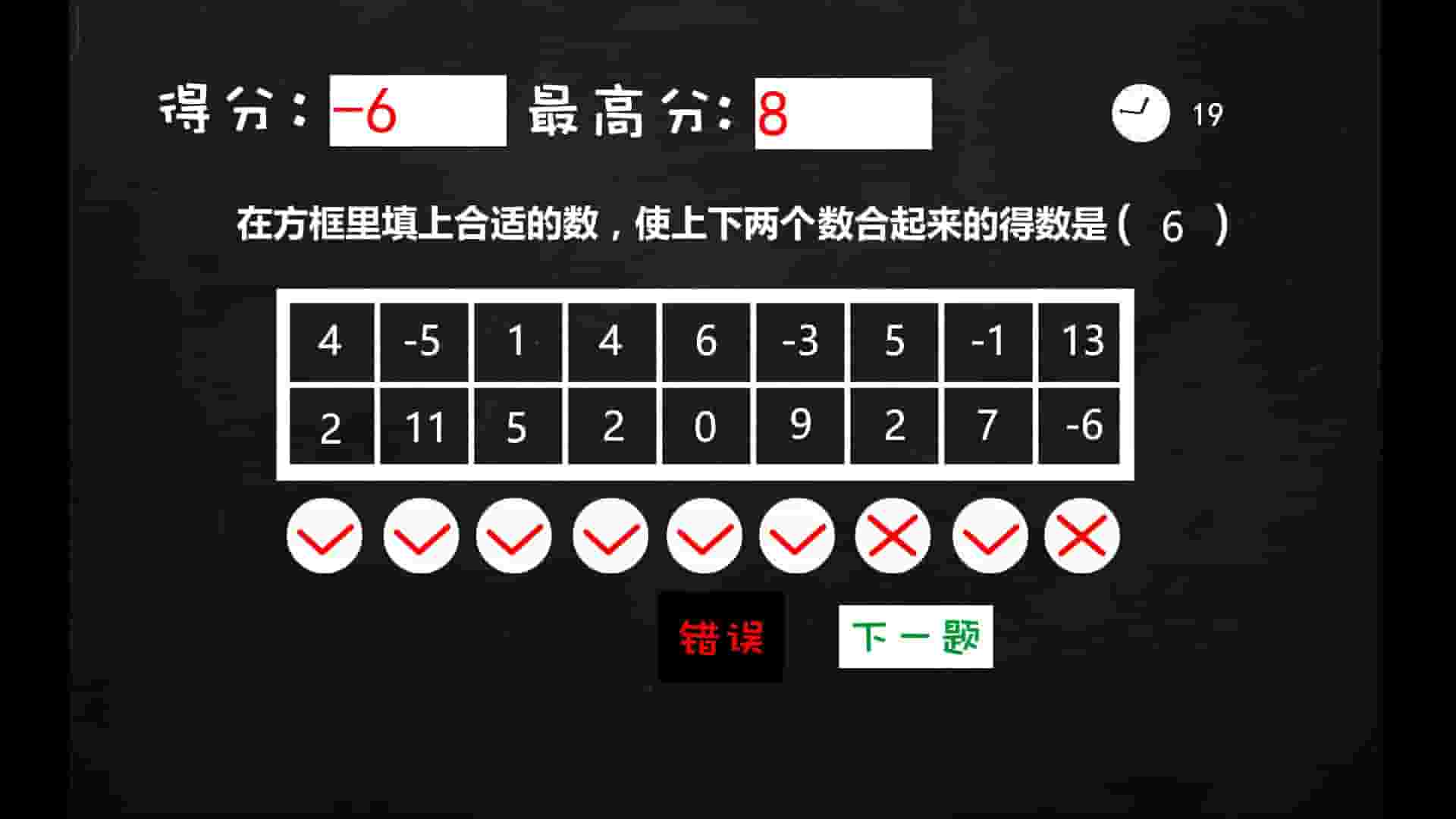 Mathematics Exam screenshot thumbnail screenshot 6