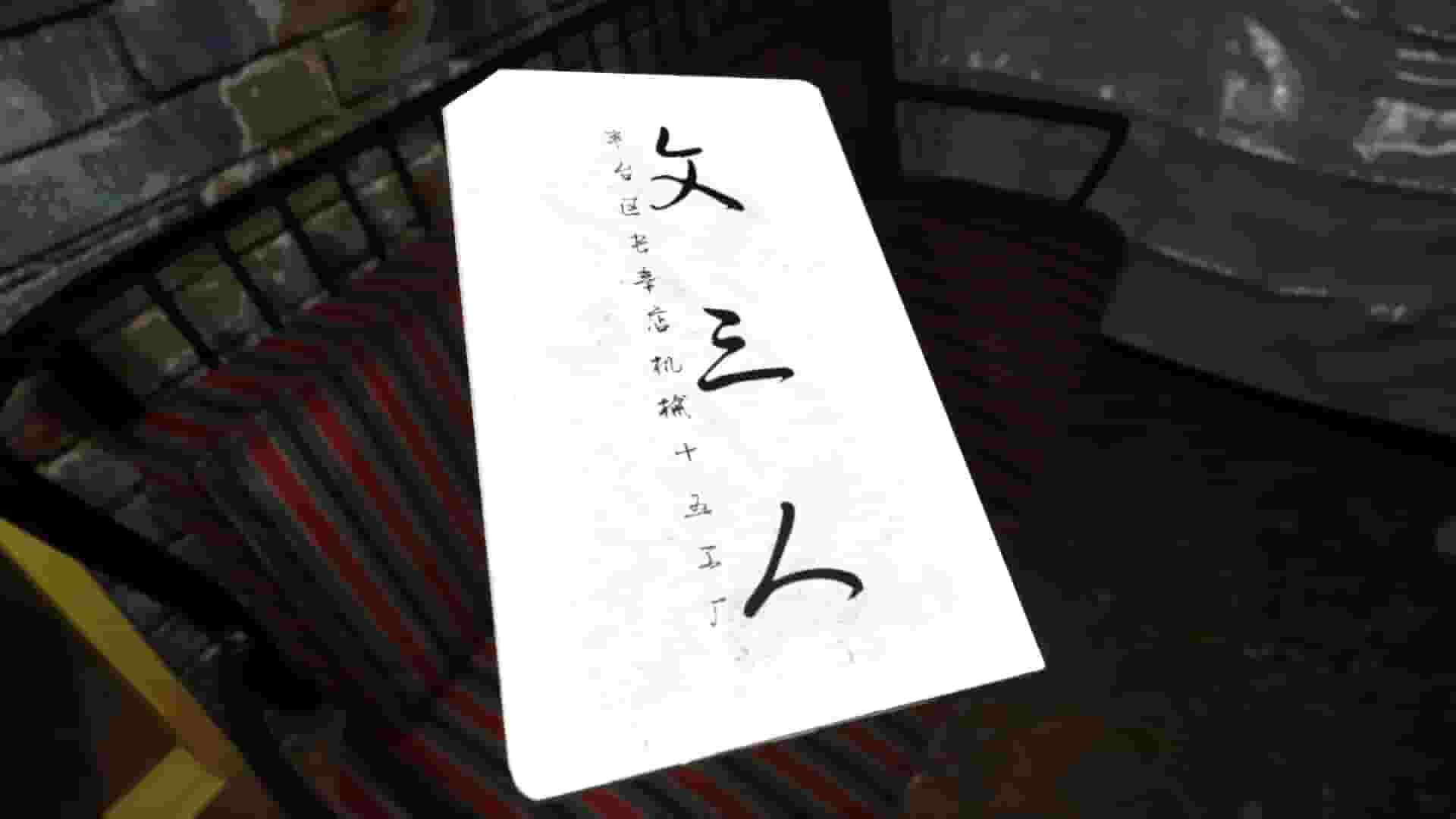 MeiQi 2024 screenshot thumbnail screenshot 10