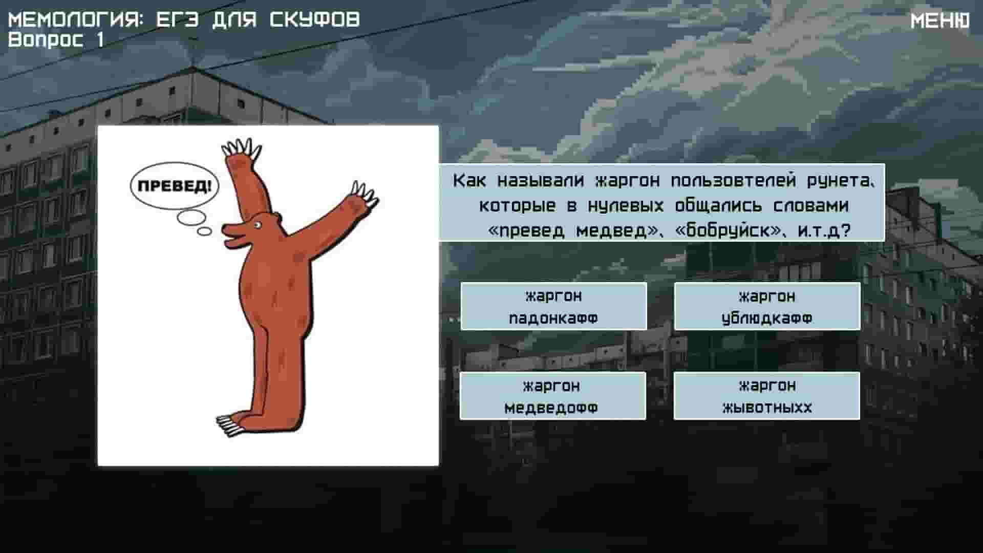 MEMOLOGY 2: OLD TIMES screenshot thumbnail screenshot 2