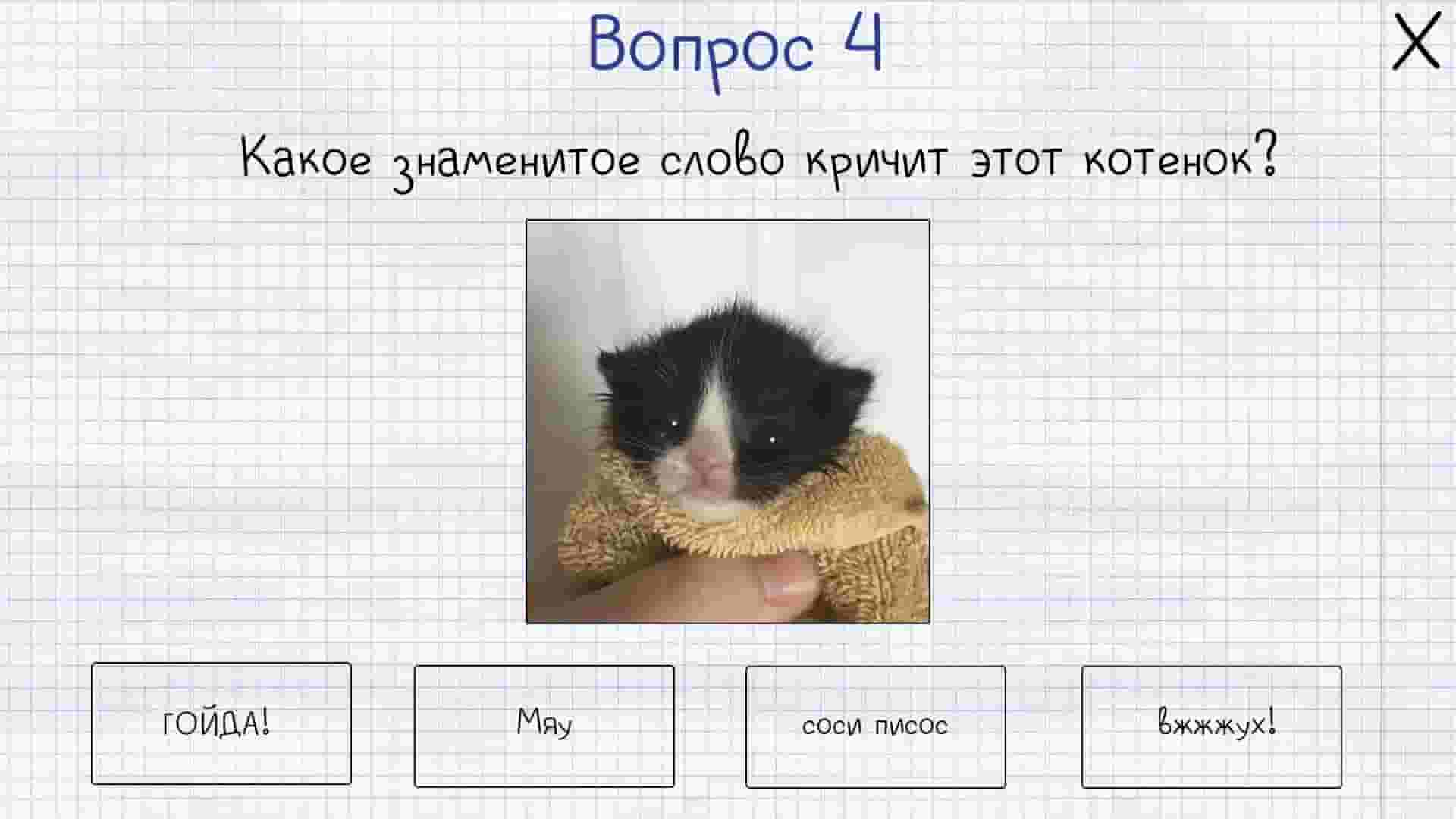 MEMOLOGY: GOYDA screenshot thumbnail screenshot 0