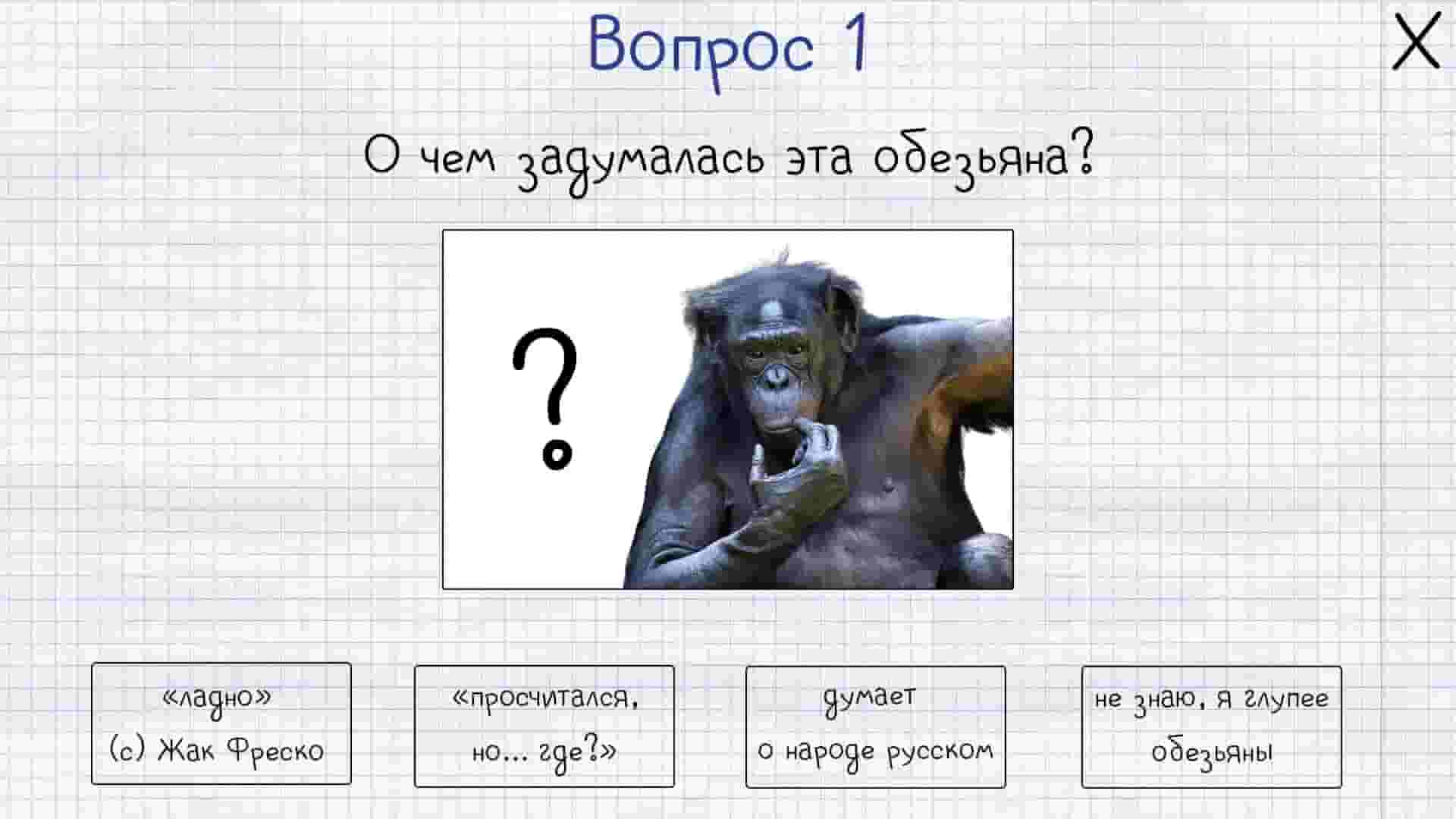 MEMOLOGY: GOYDA screenshot thumbnail screenshot 1
