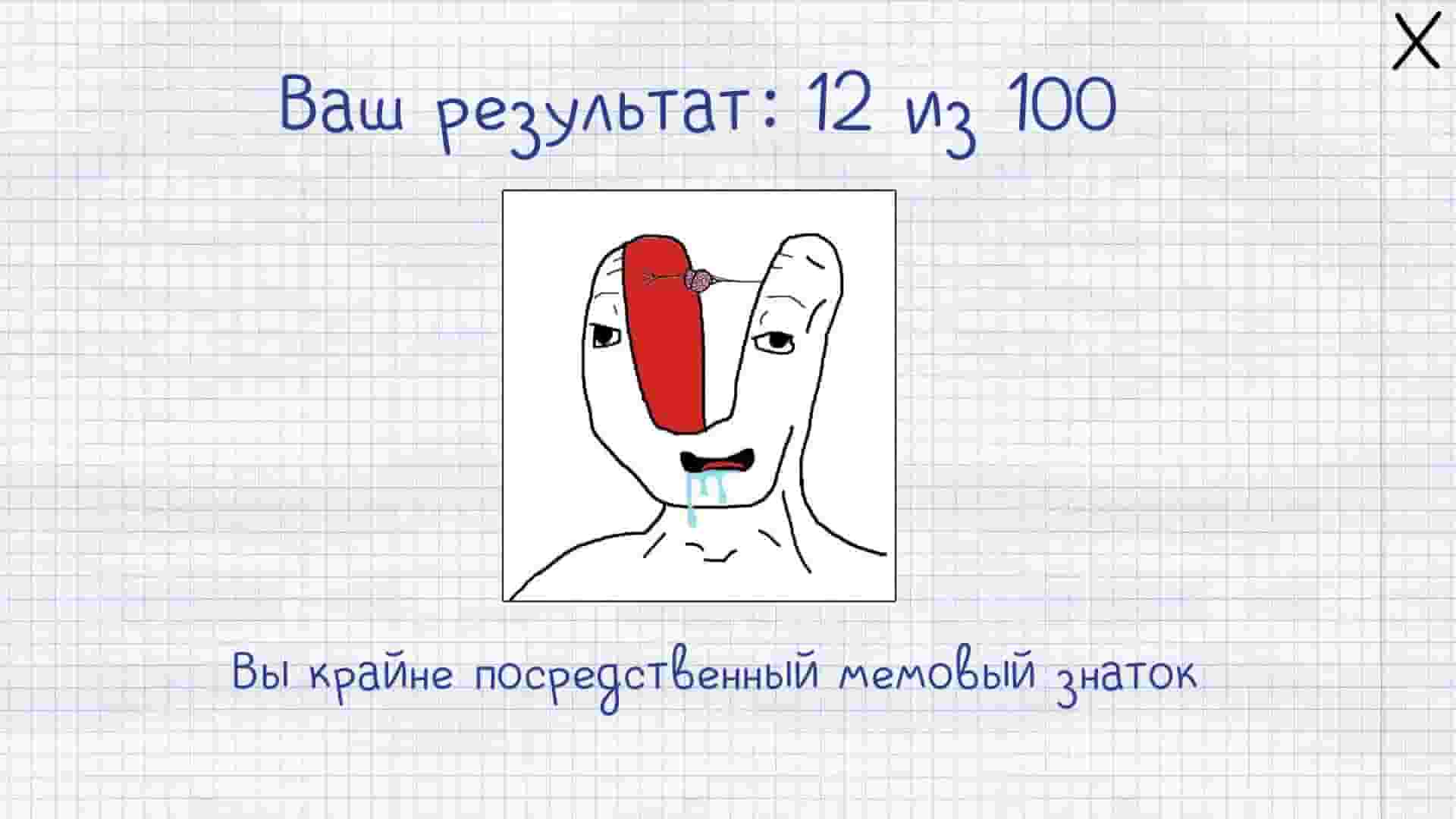 MEMOLOGY: GOYDA screenshot thumbnail screenshot 3