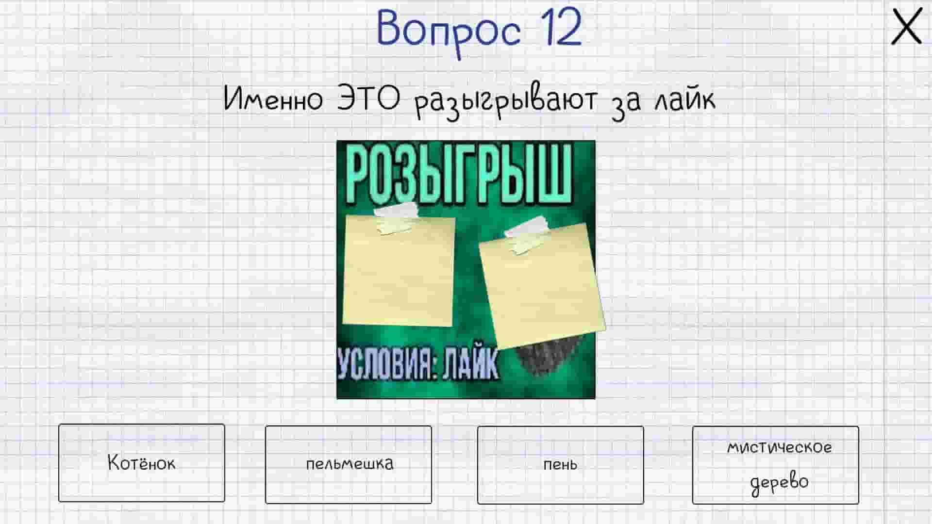 MEMOLOGY: GOYDA screenshot thumbnail screenshot 4