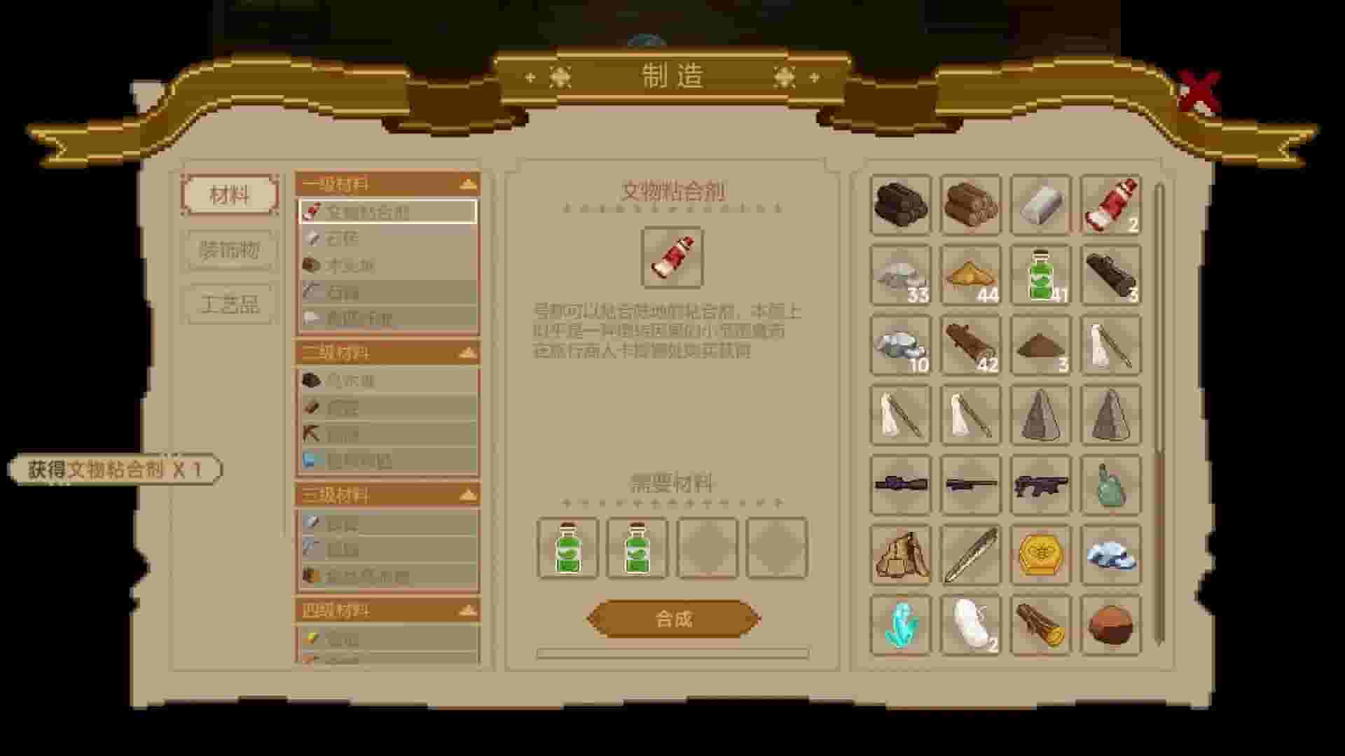 Museum No.9 screenshot thumbnail screenshot 3