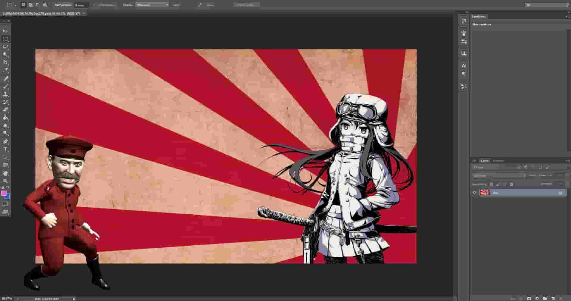 My Friend Stalin screenshot thumbnail screenshot 1