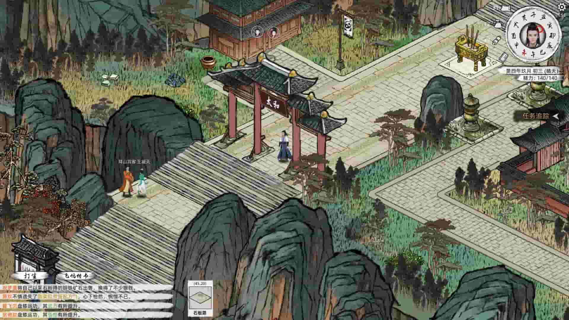 Path of Kung Fu screenshot thumbnail screenshot 0