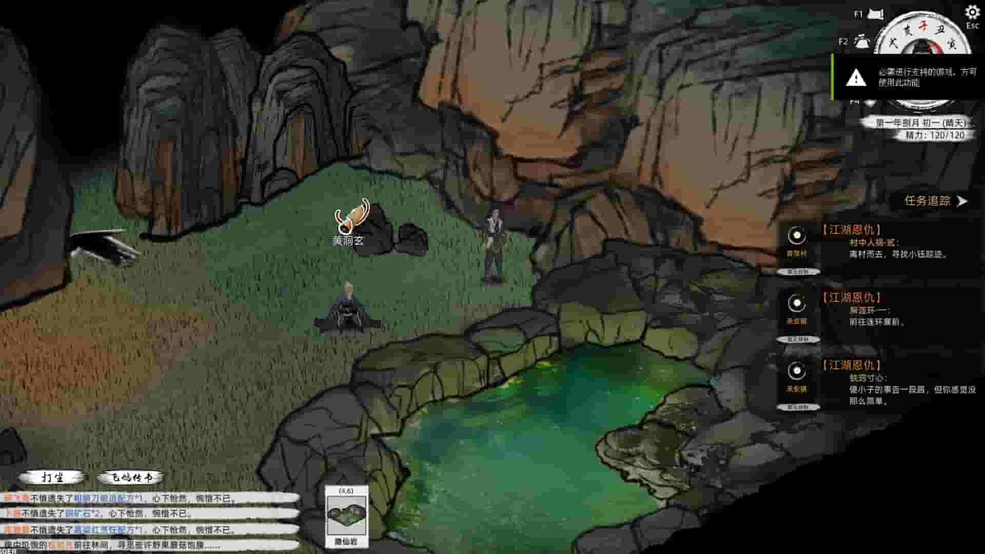 Path of Kung Fu screenshot thumbnail screenshot 14