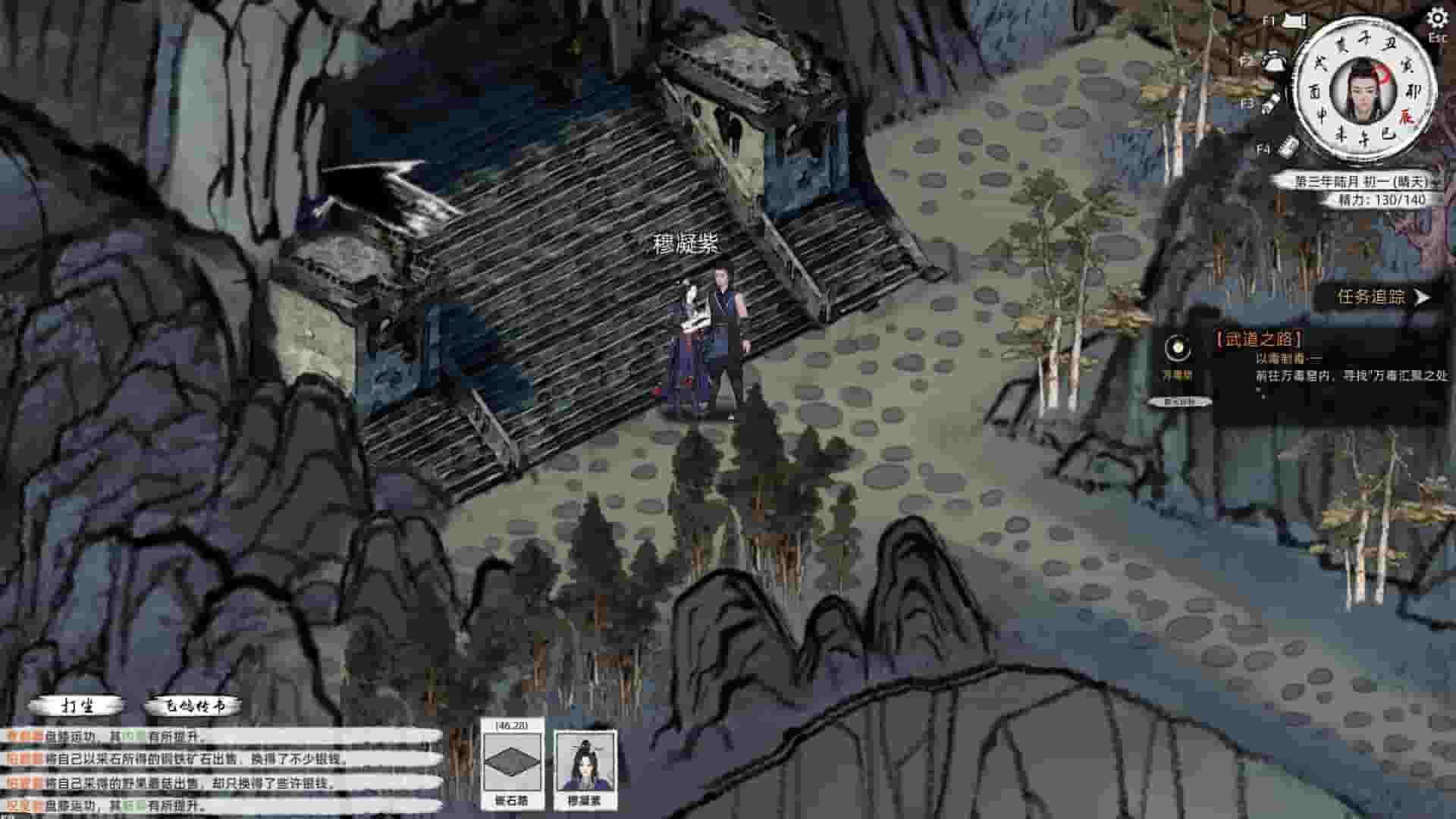 Path of Kung Fu screenshot thumbnail screenshot 15