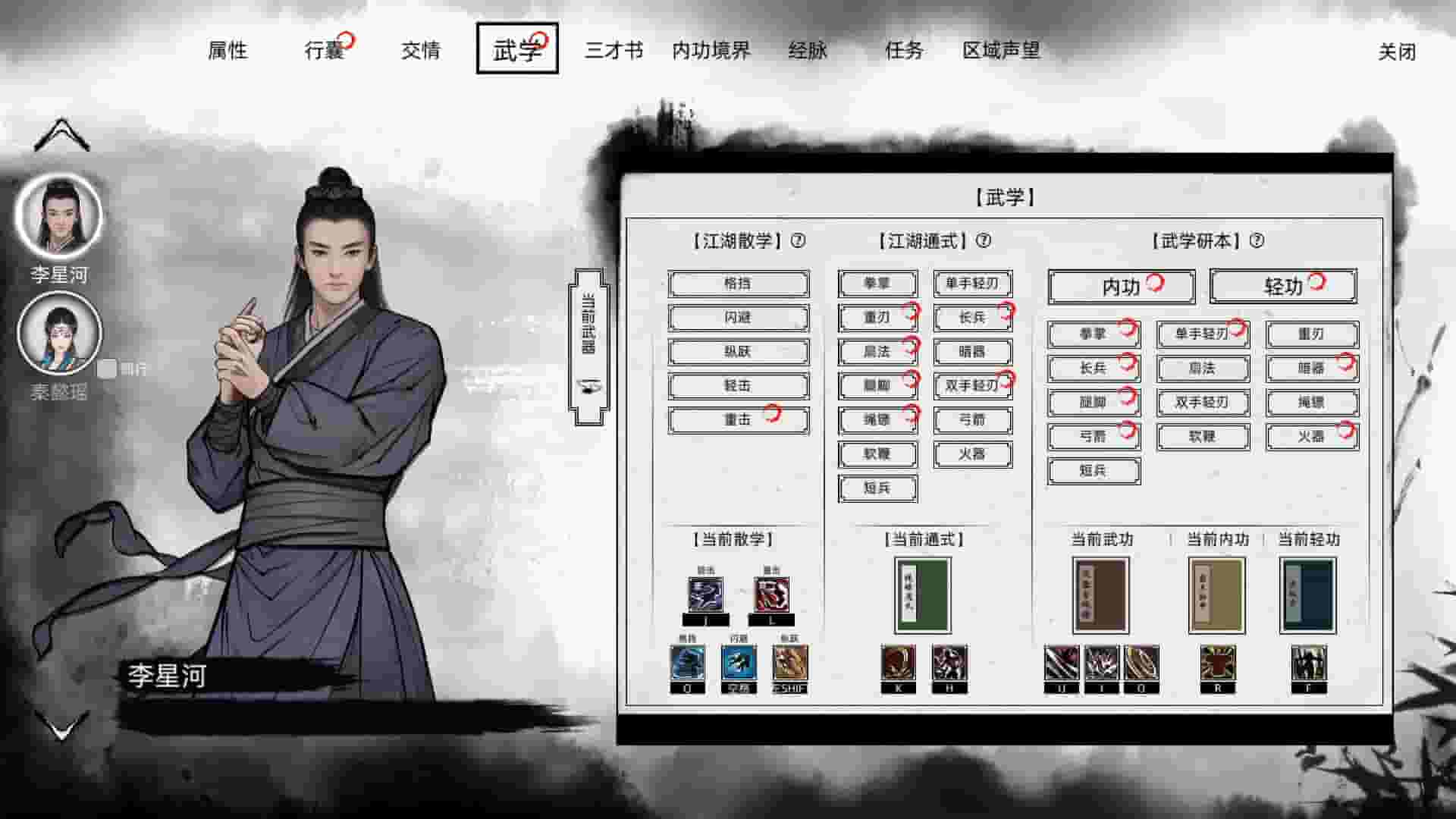 Path of Kung Fu screenshot thumbnail screenshot 18