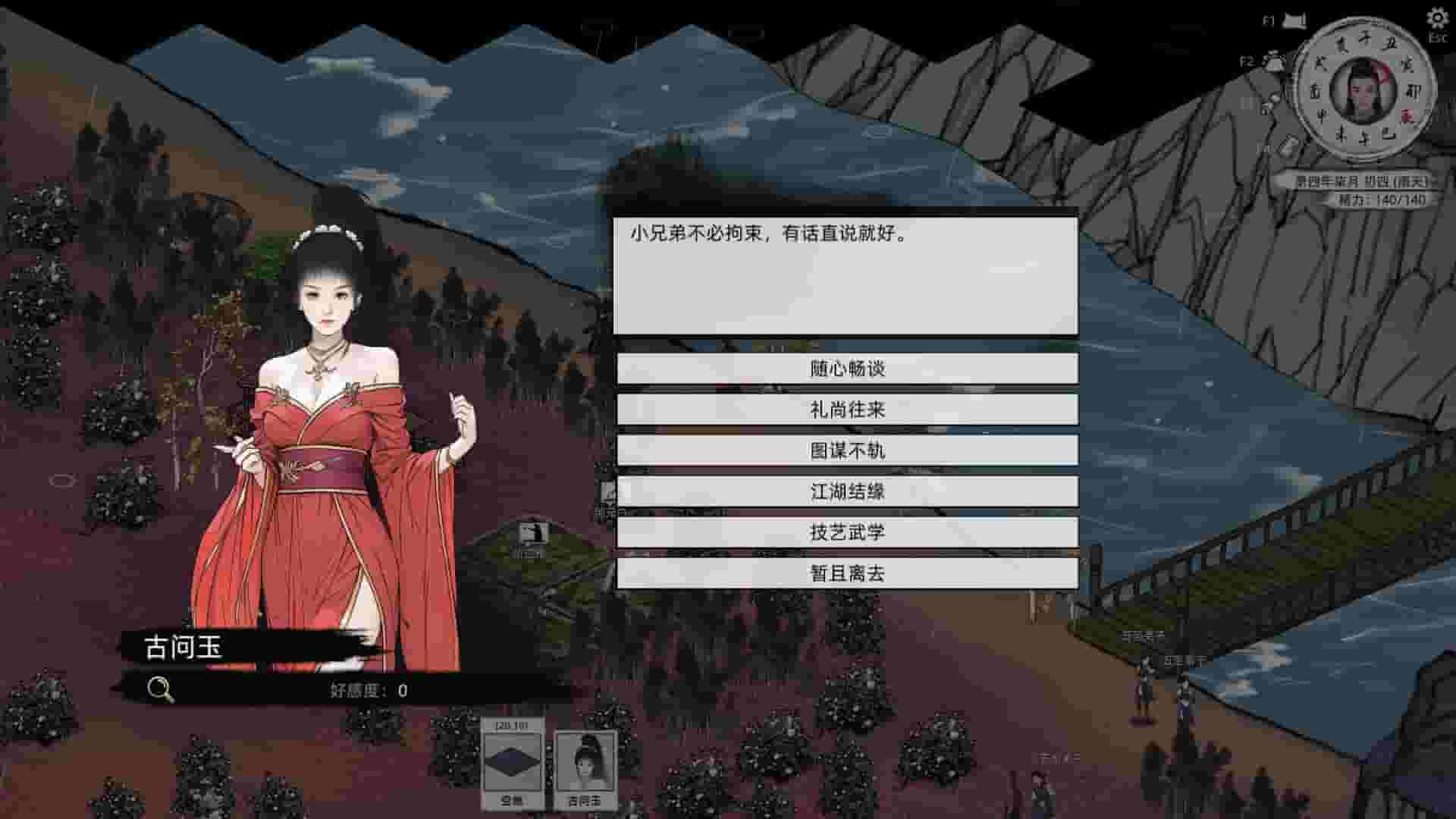 Path of Kung Fu screenshot thumbnail screenshot 19