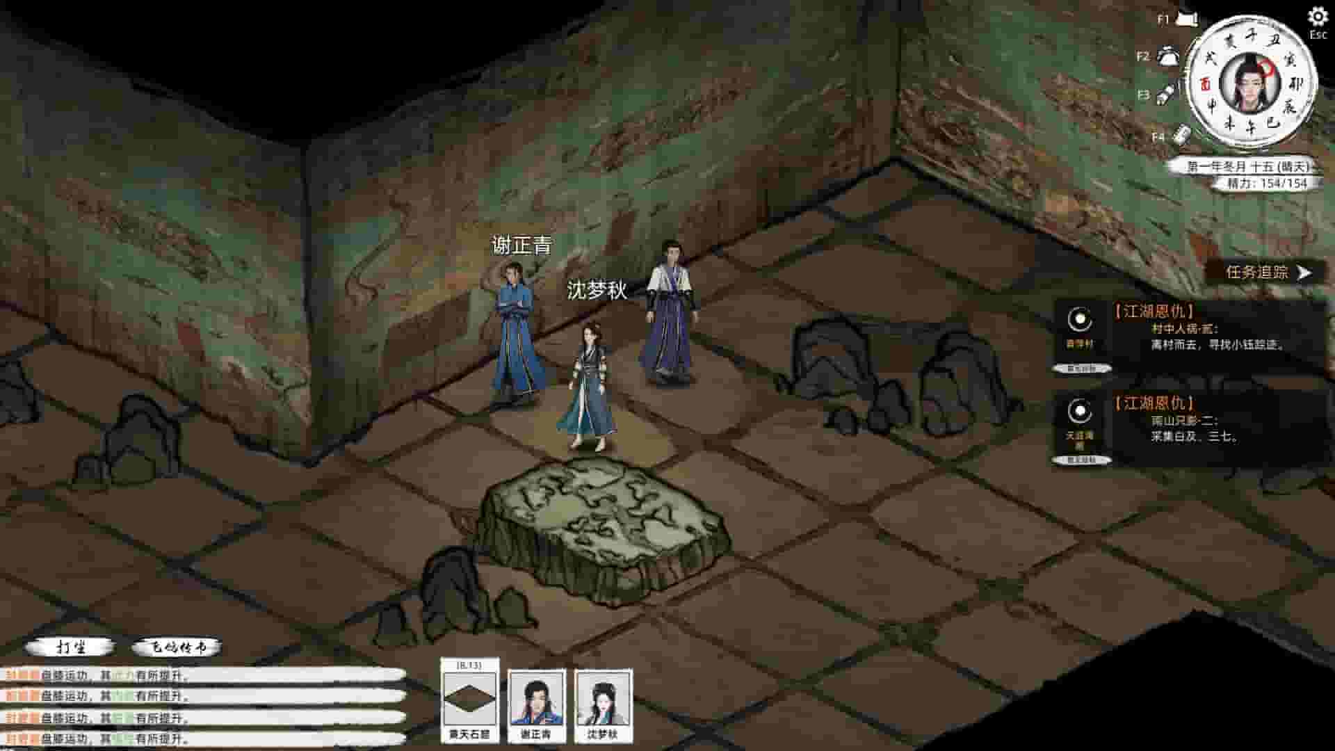 Path of Kung Fu screenshot thumbnail screenshot 6