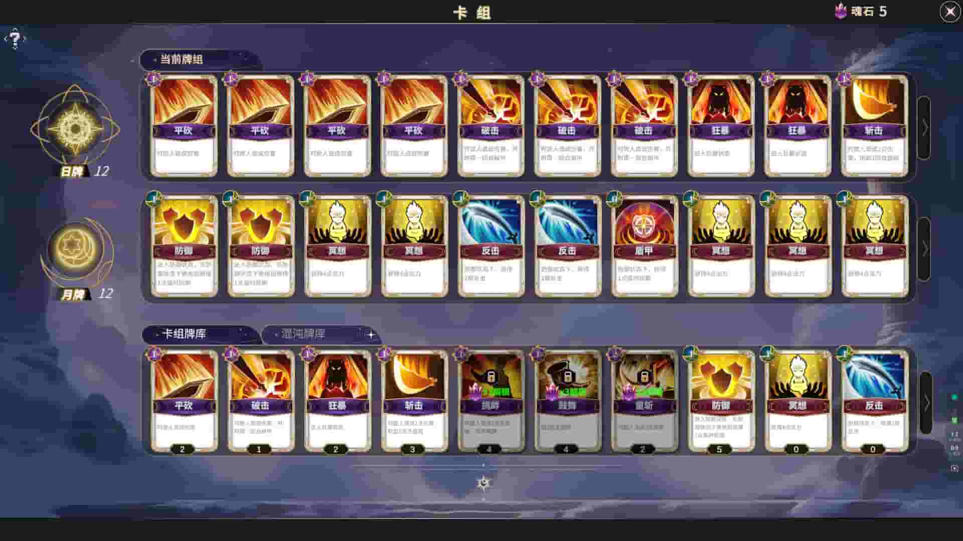 Rise & Muse screenshot thumbnail screenshot 1