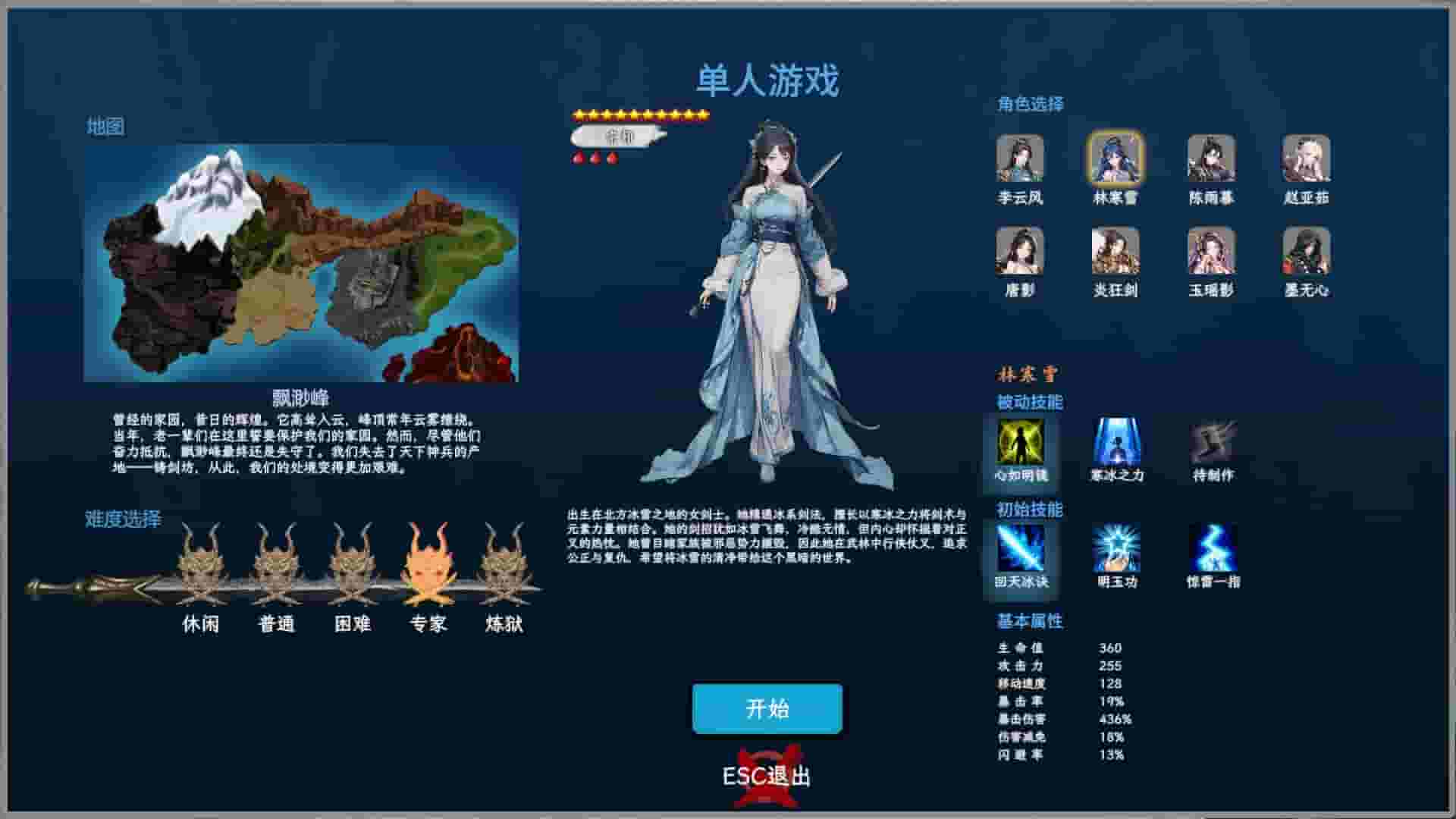 Rise of Kenshin screenshot thumbnail screenshot 0