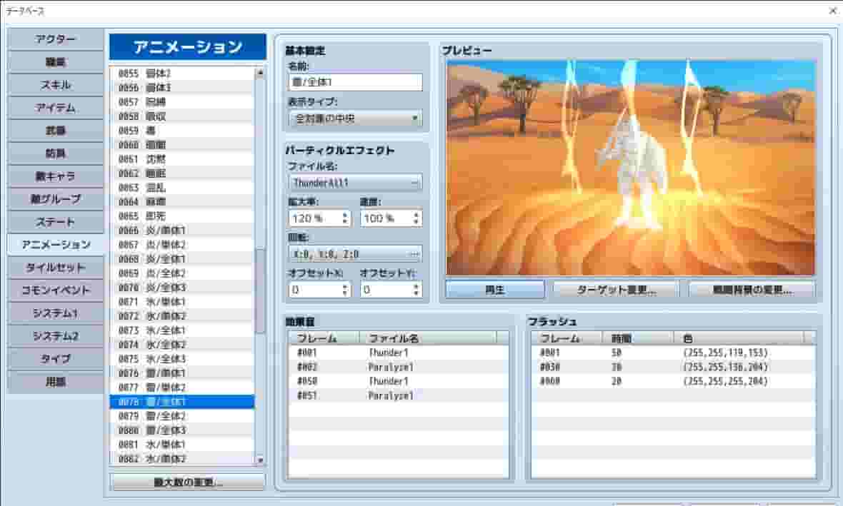 RPG Maker MZ screenshot thumbnail screenshot 8