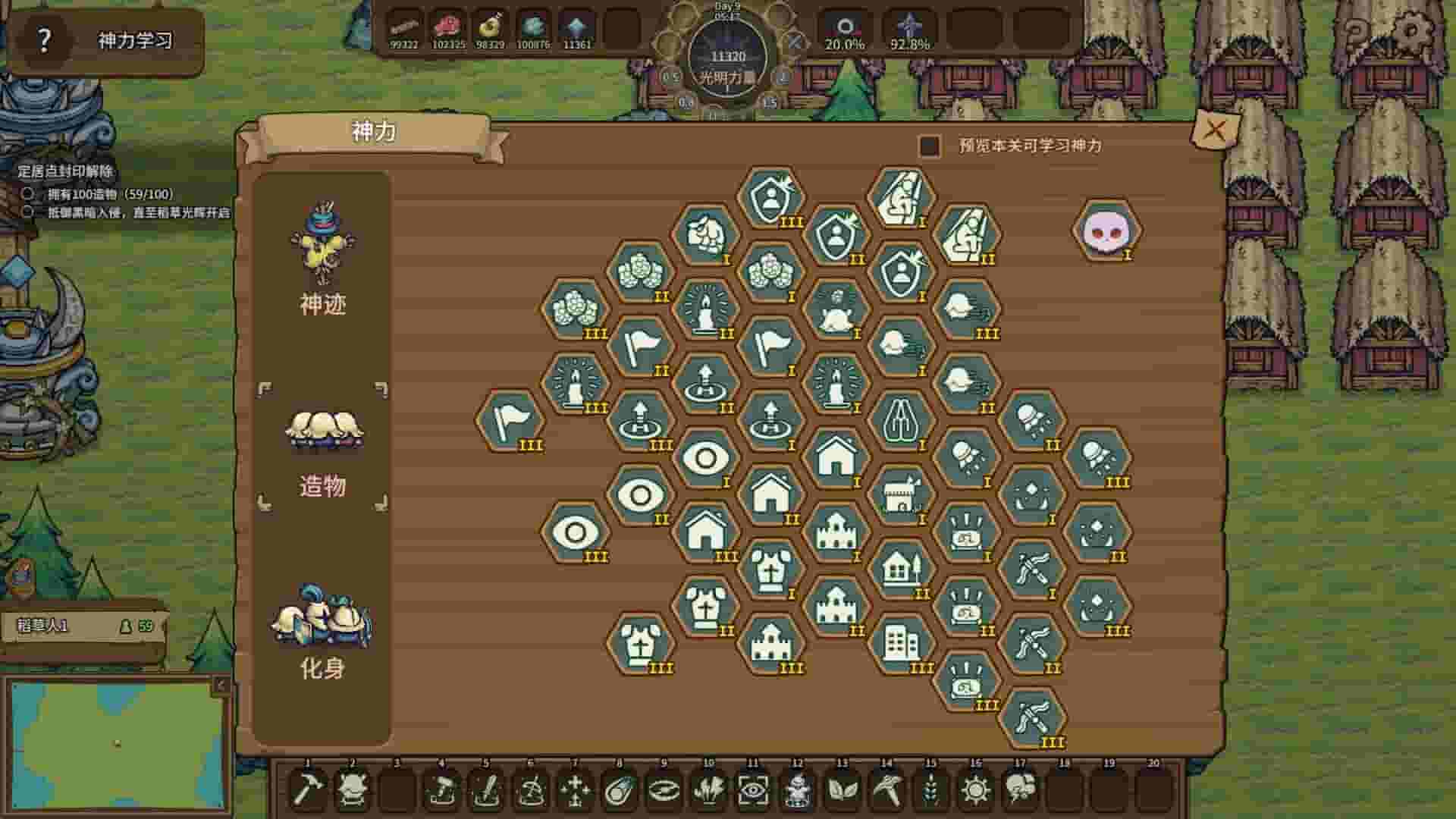 Scarecropia screenshot thumbnail screenshot 1