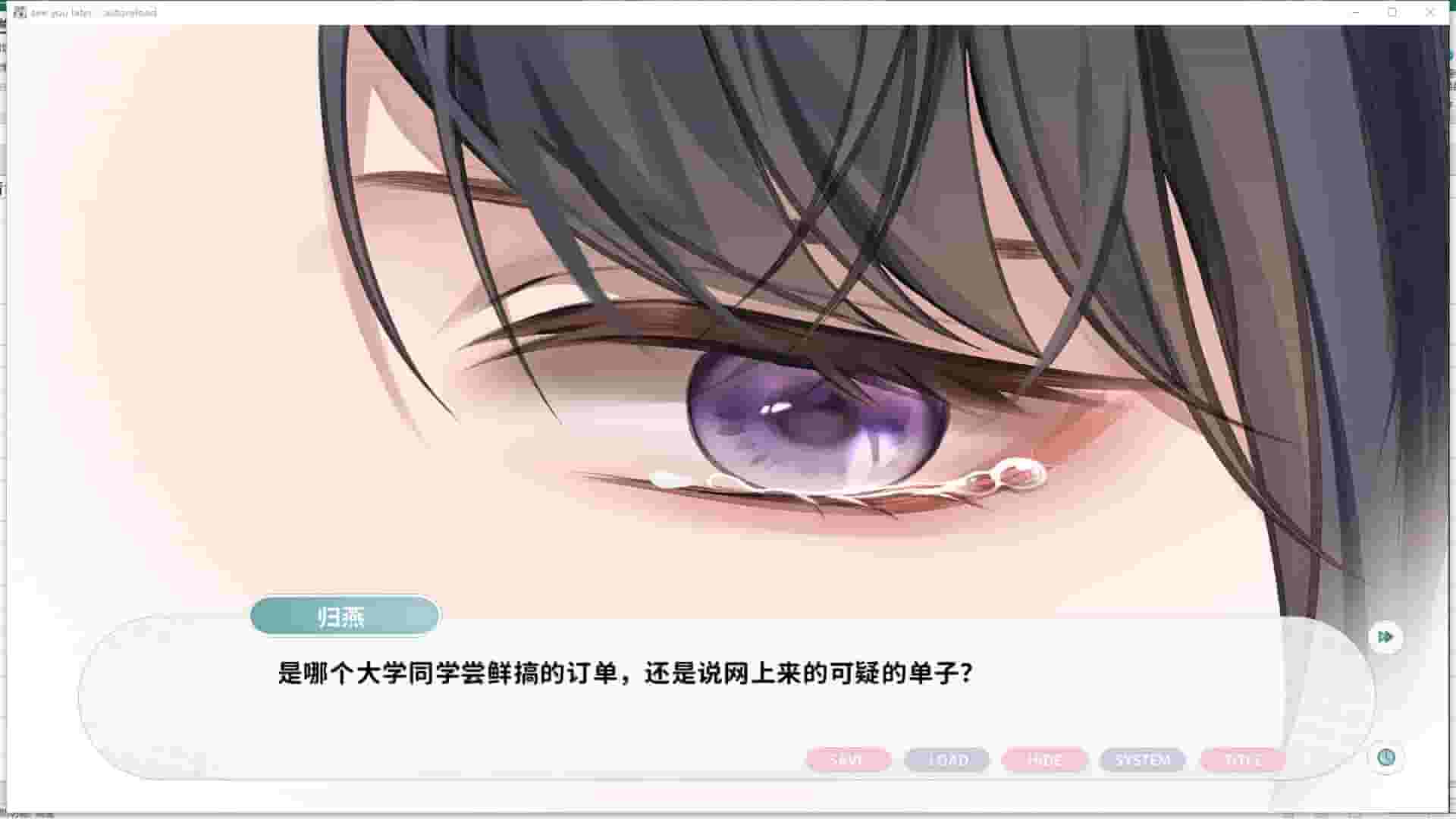 See You Later screenshot thumbnail screenshot 1