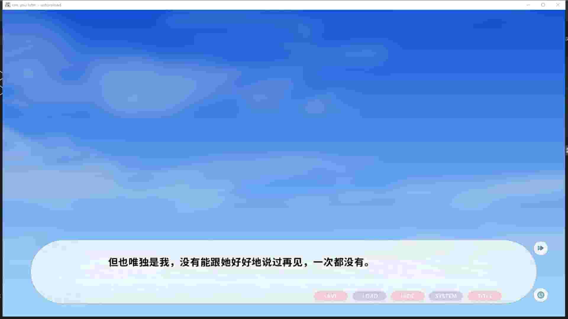 See You Later screenshot thumbnail screenshot 3