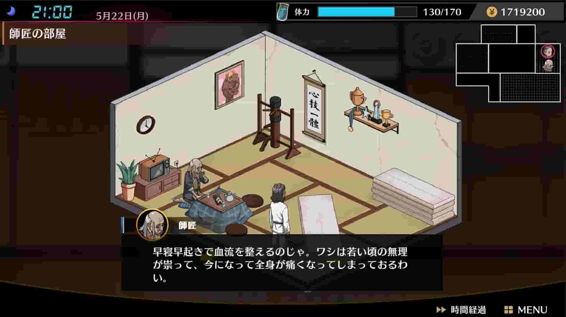 Self Defense Dojo screenshot thumbnail screenshot 7