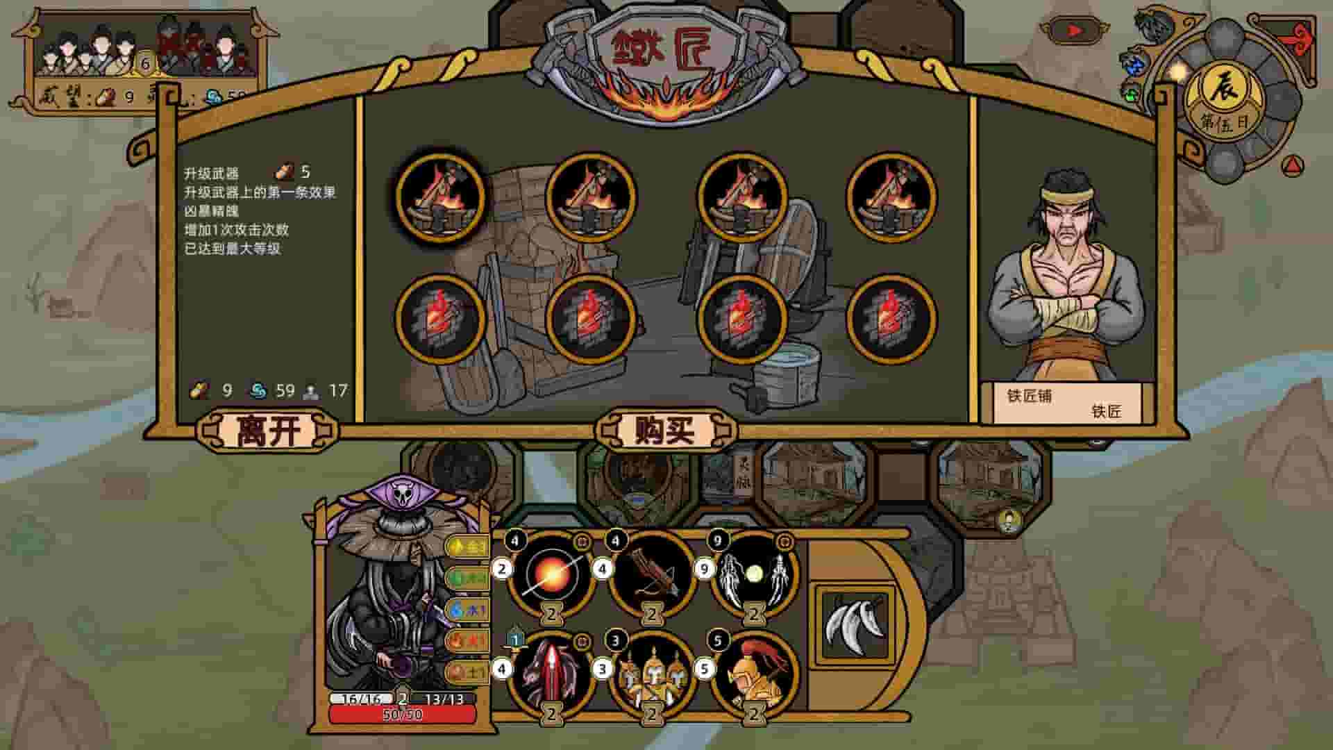 Shanhe screenshot thumbnail screenshot 10