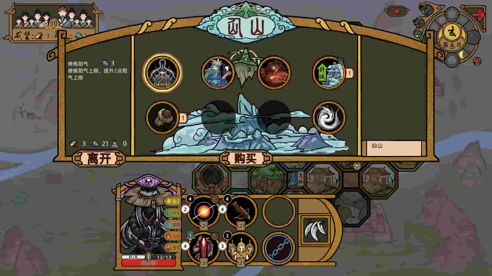 Shanhe screenshot thumbnail screenshot 11