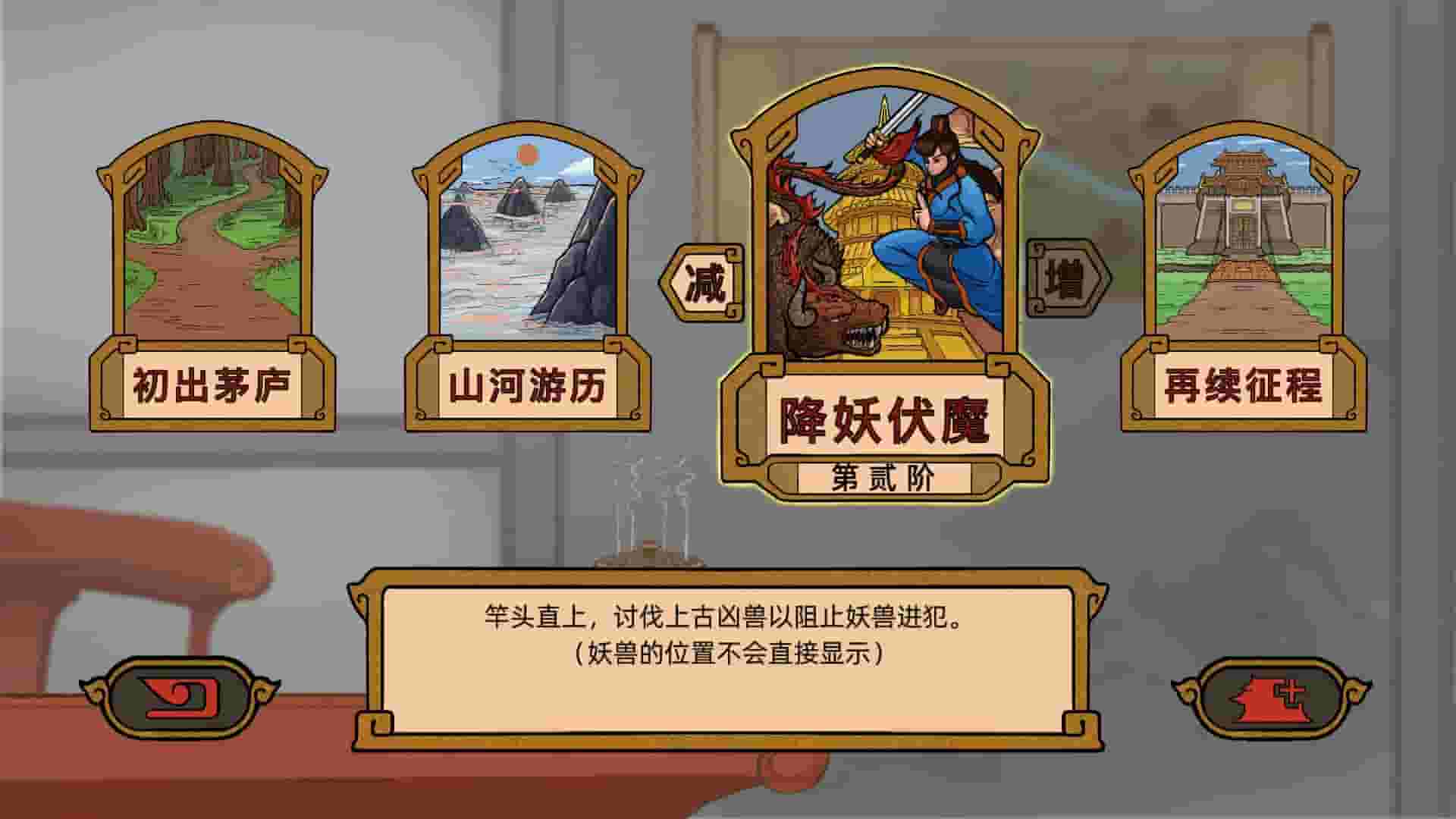 Shanhe screenshot thumbnail screenshot 14