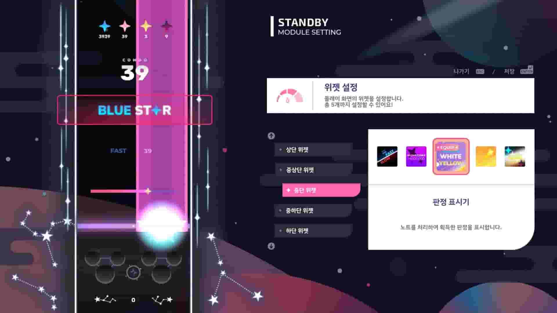 Sixtar Gate: STARTRAIL screenshot thumbnail screenshot 3