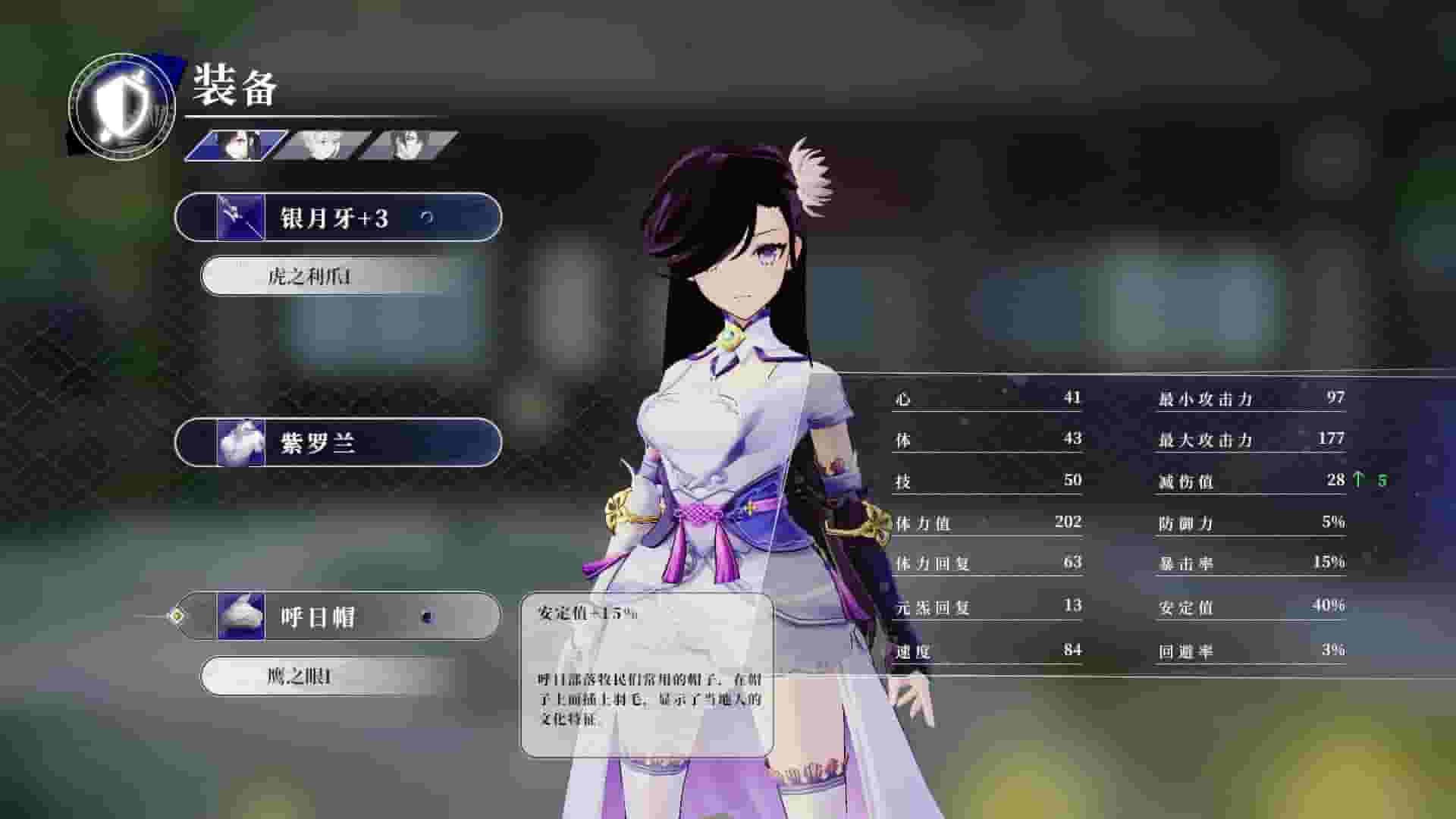 Songs of Wuxia screenshot thumbnail screenshot 8