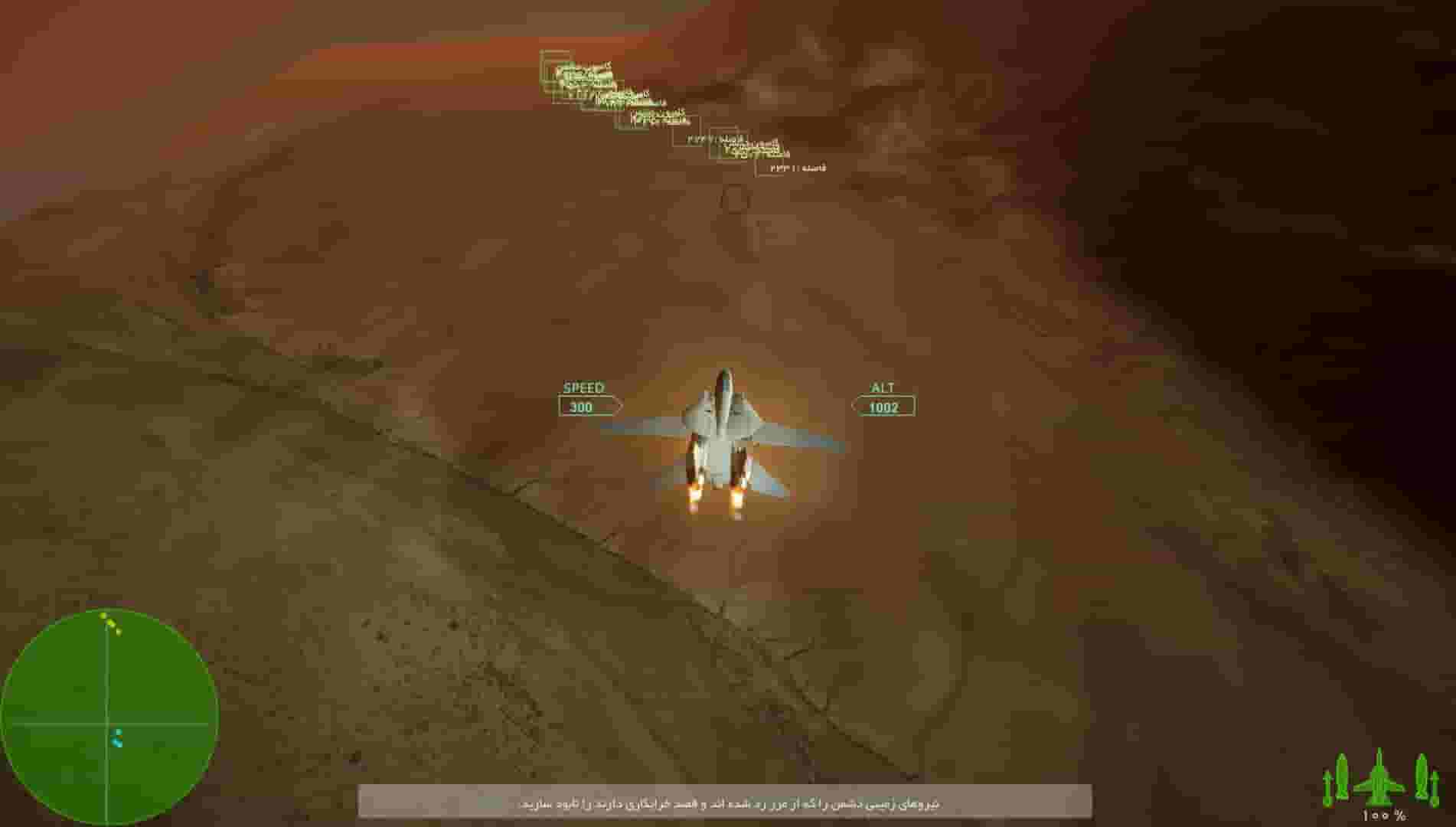 Squadron: Sky Guardians screenshot thumbnail screenshot 9