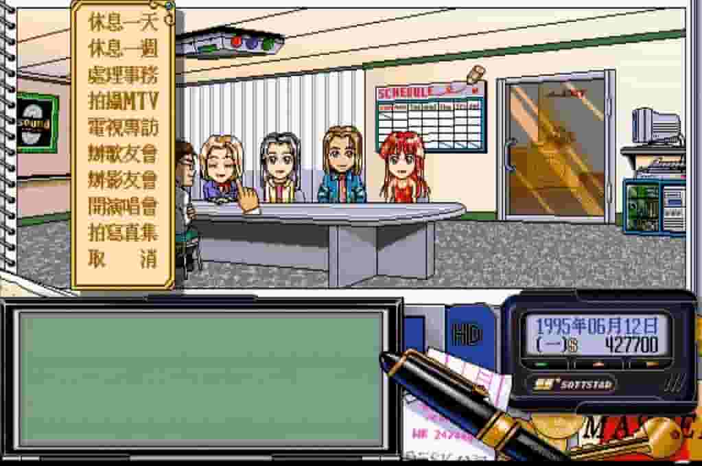 Stardom screenshot thumbnail screenshot 6