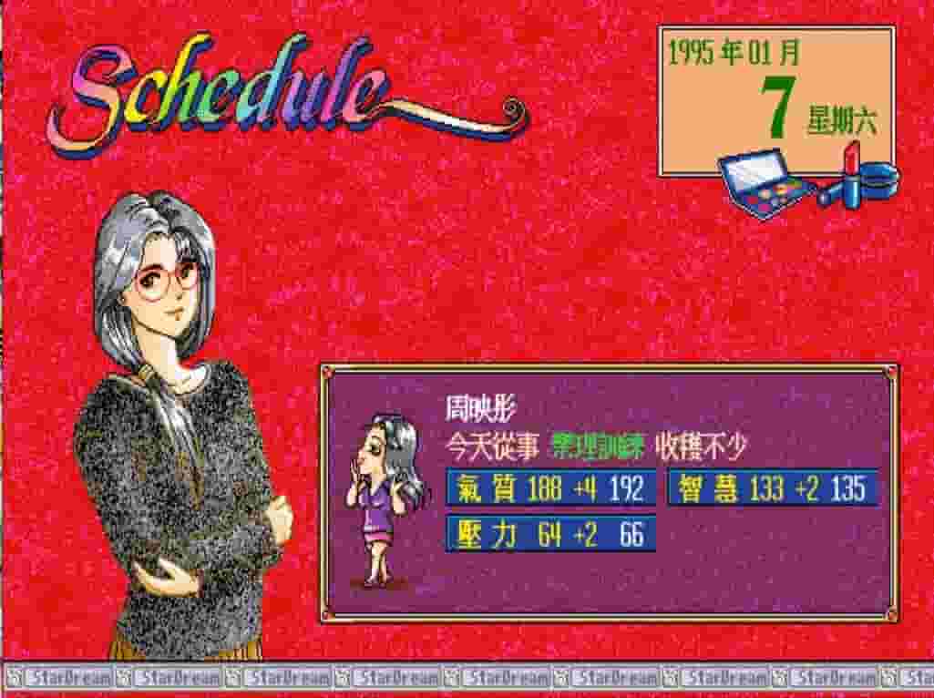 Stardom screenshot thumbnail screenshot 7