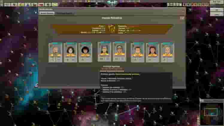 Stellar Monarch 2 screenshot thumbnail screenshot 6