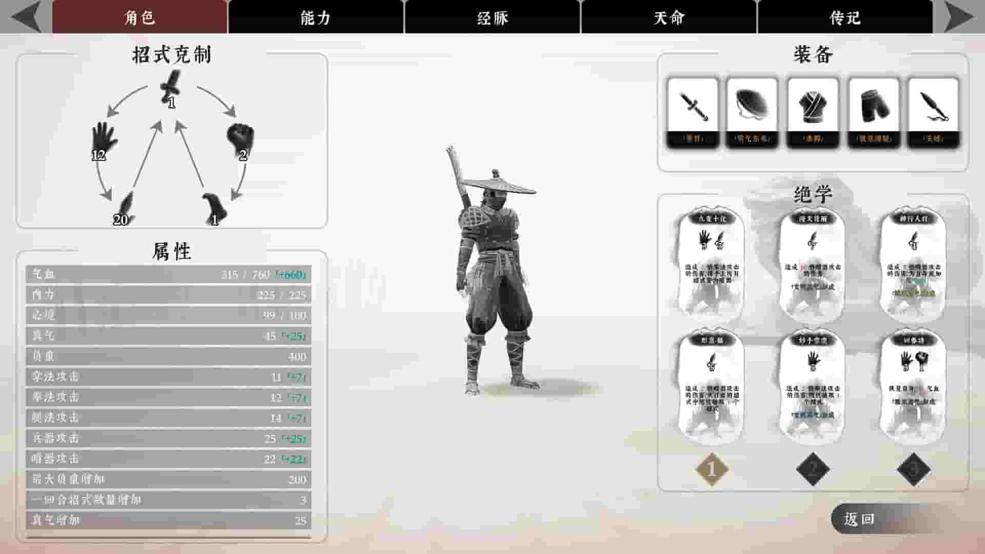 The Matchless Kungfu screenshot thumbnail screenshot 6