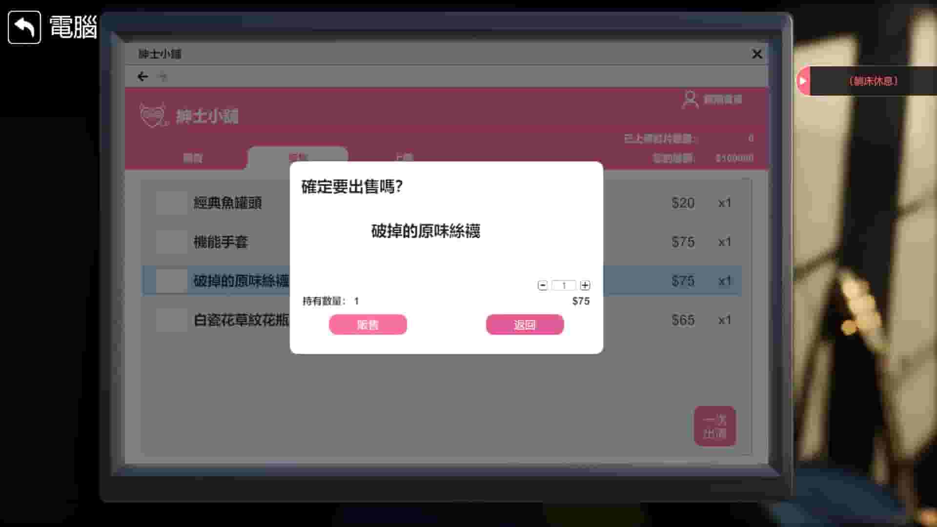 The Wife Next Door screenshot thumbnail screenshot 10