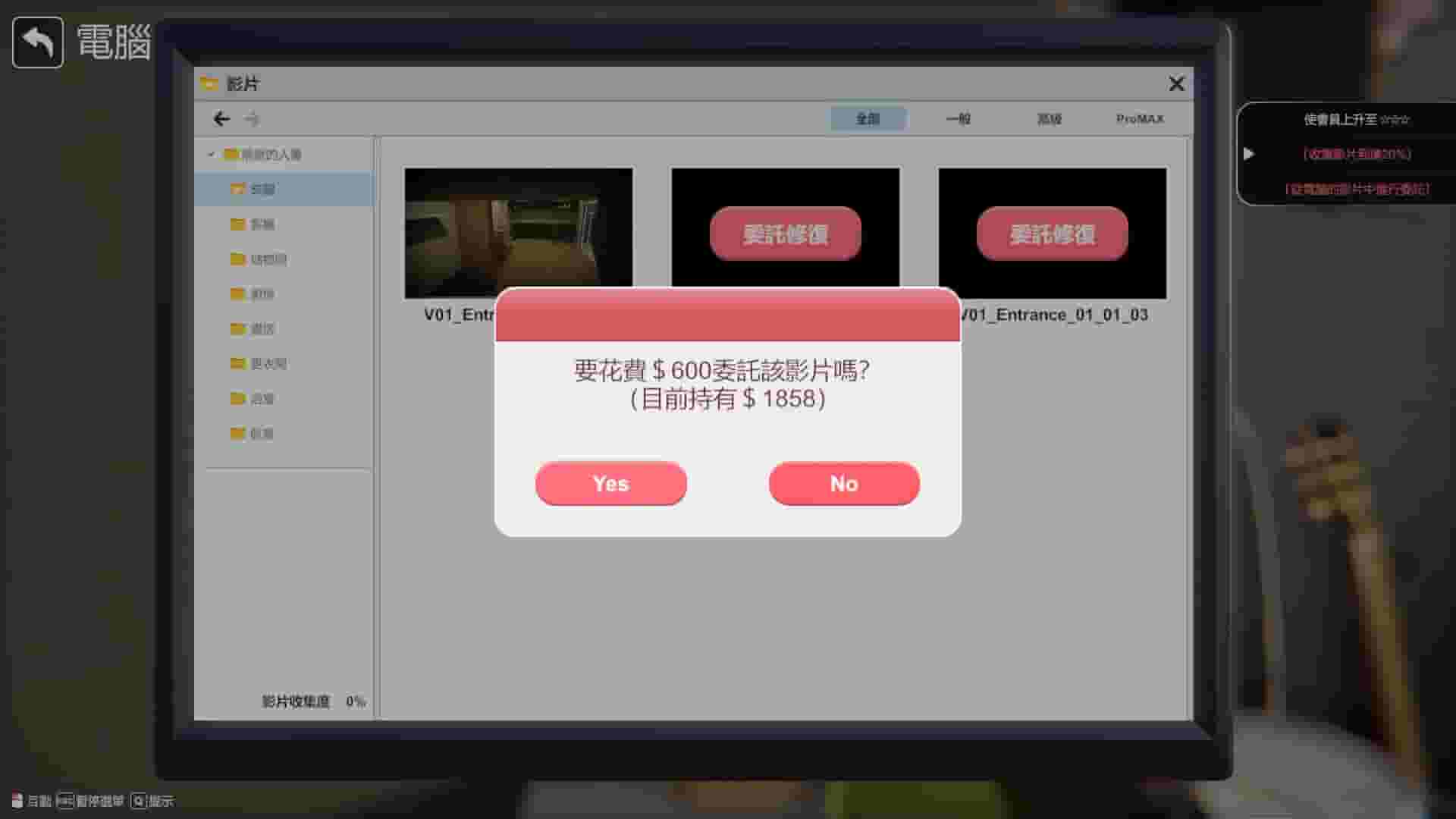 The Wife Next Door screenshot thumbnail screenshot 11