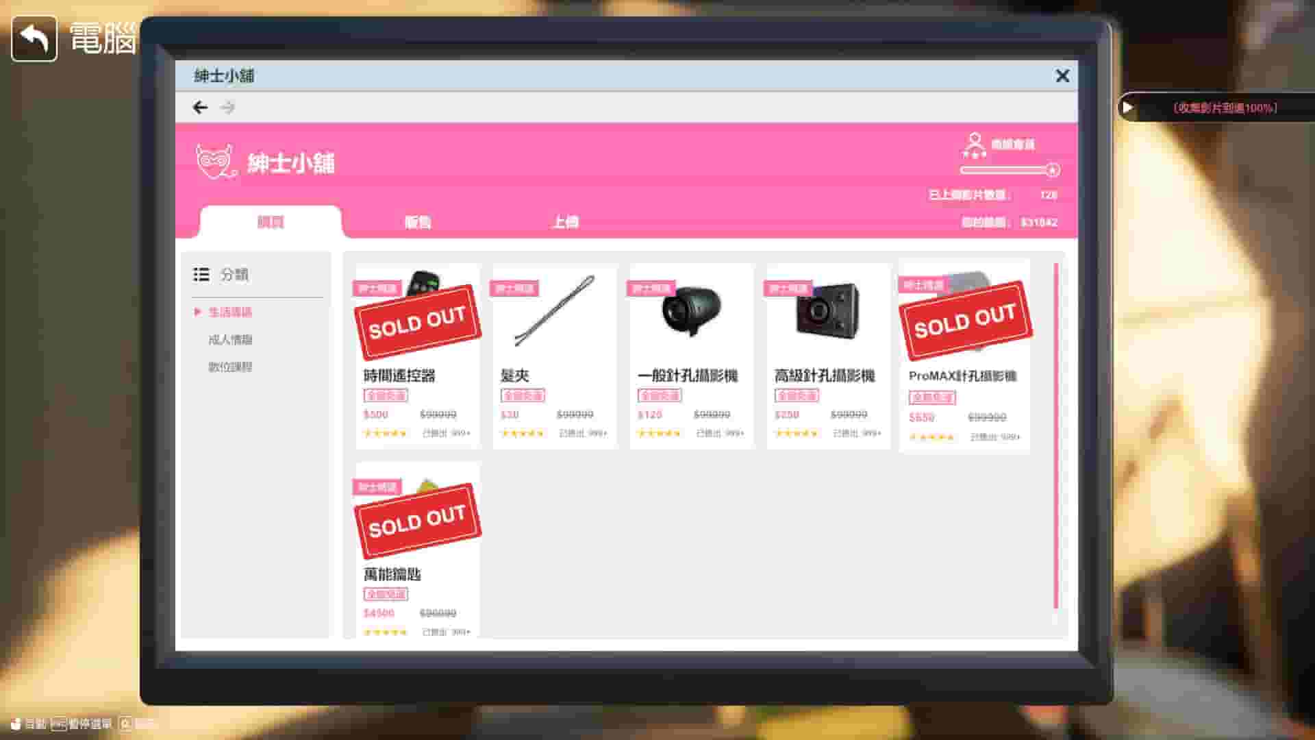 The Wife Next Door screenshot thumbnail screenshot 4