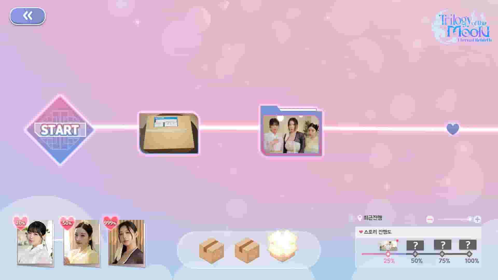 Trilogy of the Moon screenshot thumbnail screenshot 6