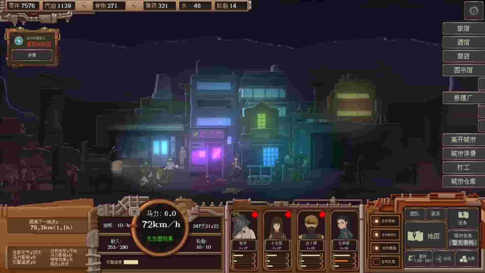 WasteLand Express 废土快递 screenshot thumbnail screenshot 0