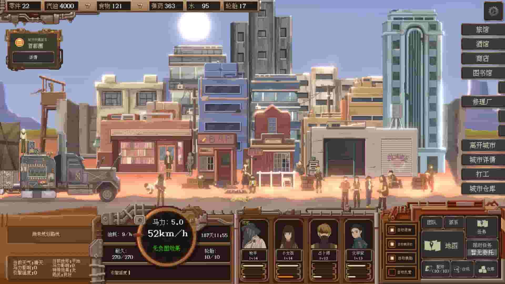 WasteLand Express 废土快递 screenshot thumbnail screenshot 1