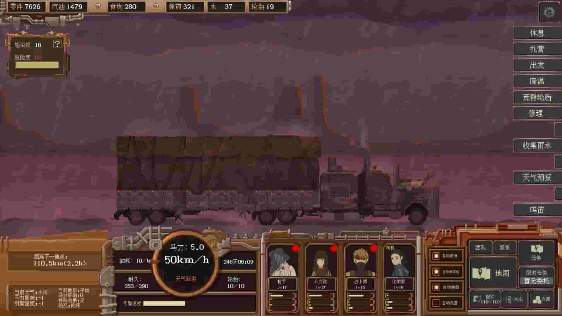 WasteLand Express 废土快递 screenshot thumbnail screenshot 2