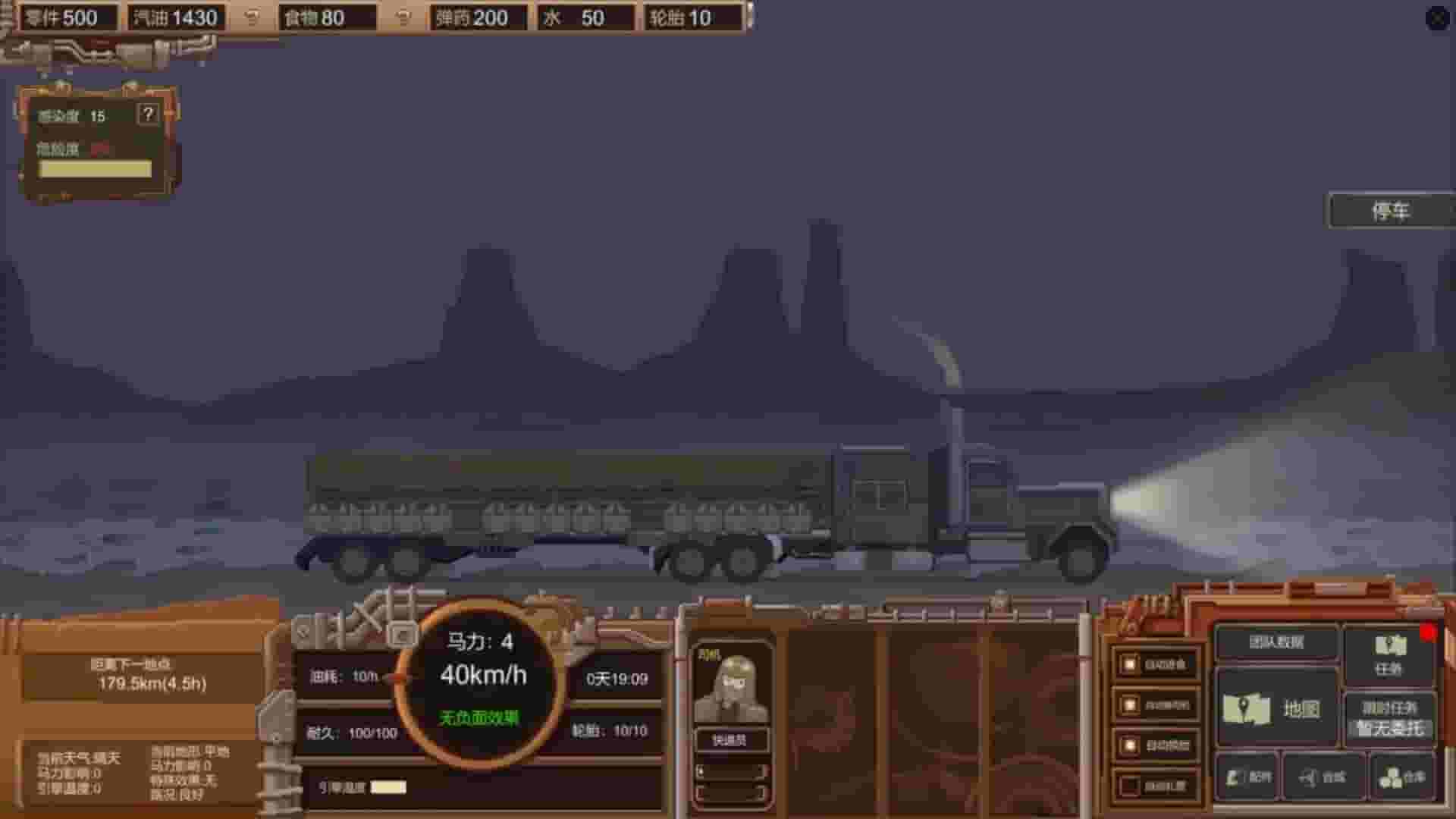 WasteLand Express 废土快递 screenshot thumbnail screenshot 3