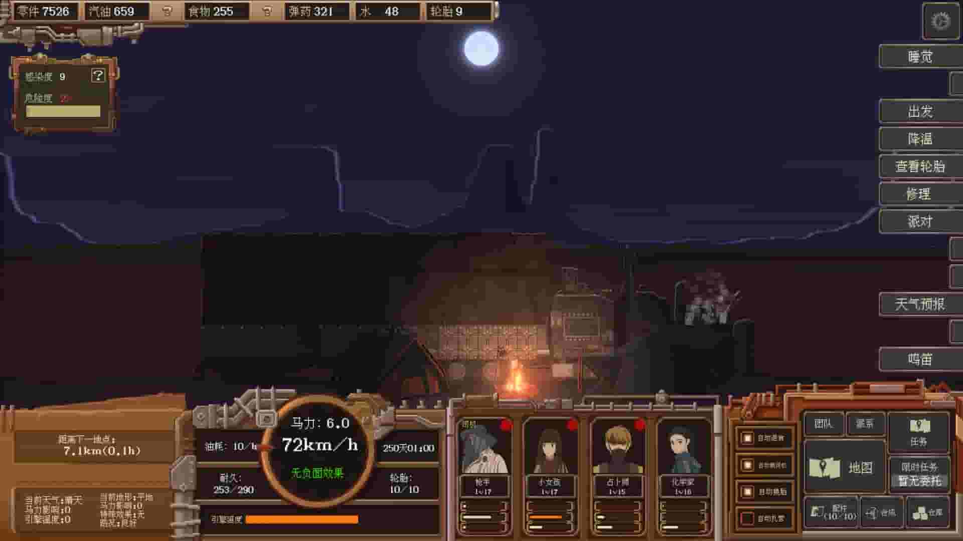 WasteLand Express 废土快递 screenshot thumbnail screenshot 5