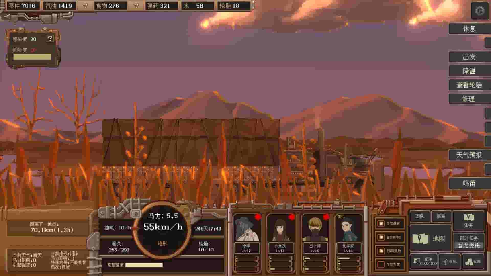 WasteLand Express 废土快递 screenshot thumbnail screenshot 6