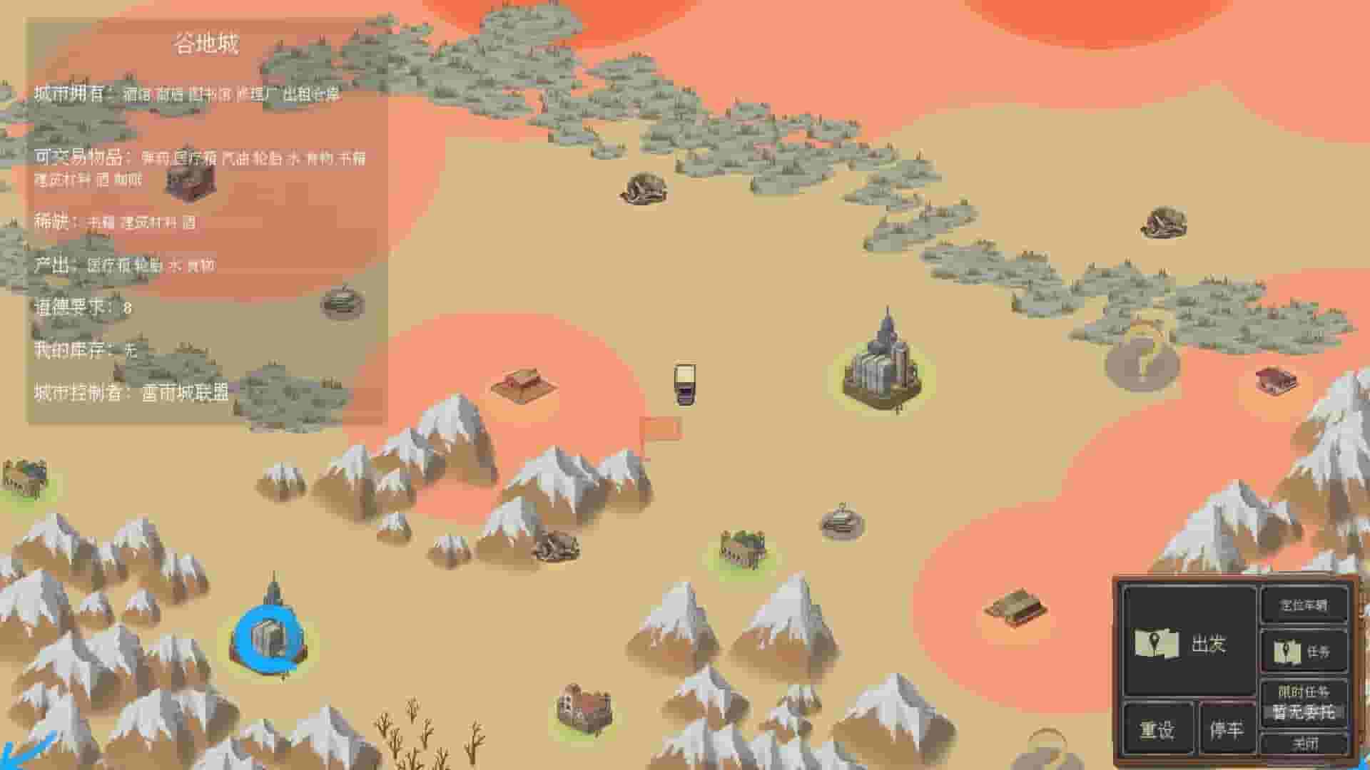 WasteLand Express 废土快递 screenshot thumbnail screenshot 8