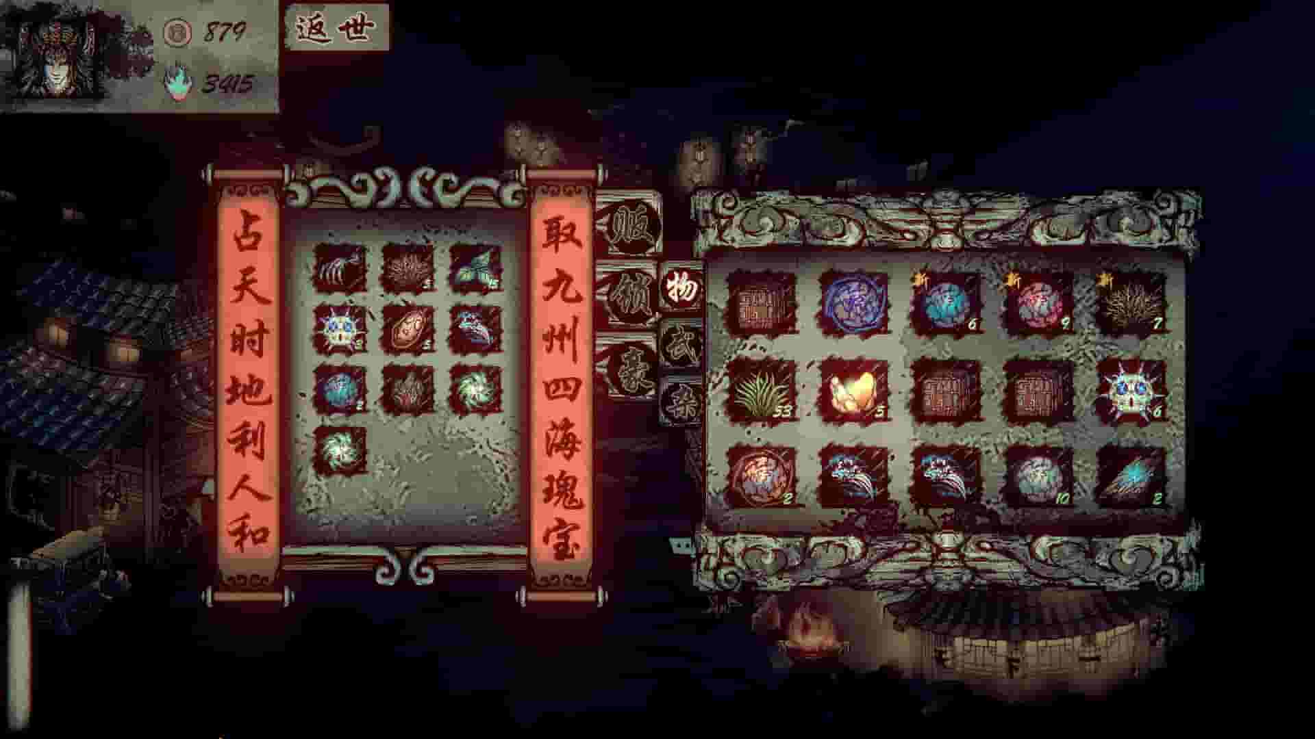 Wulin Chess screenshot thumbnail screenshot 5