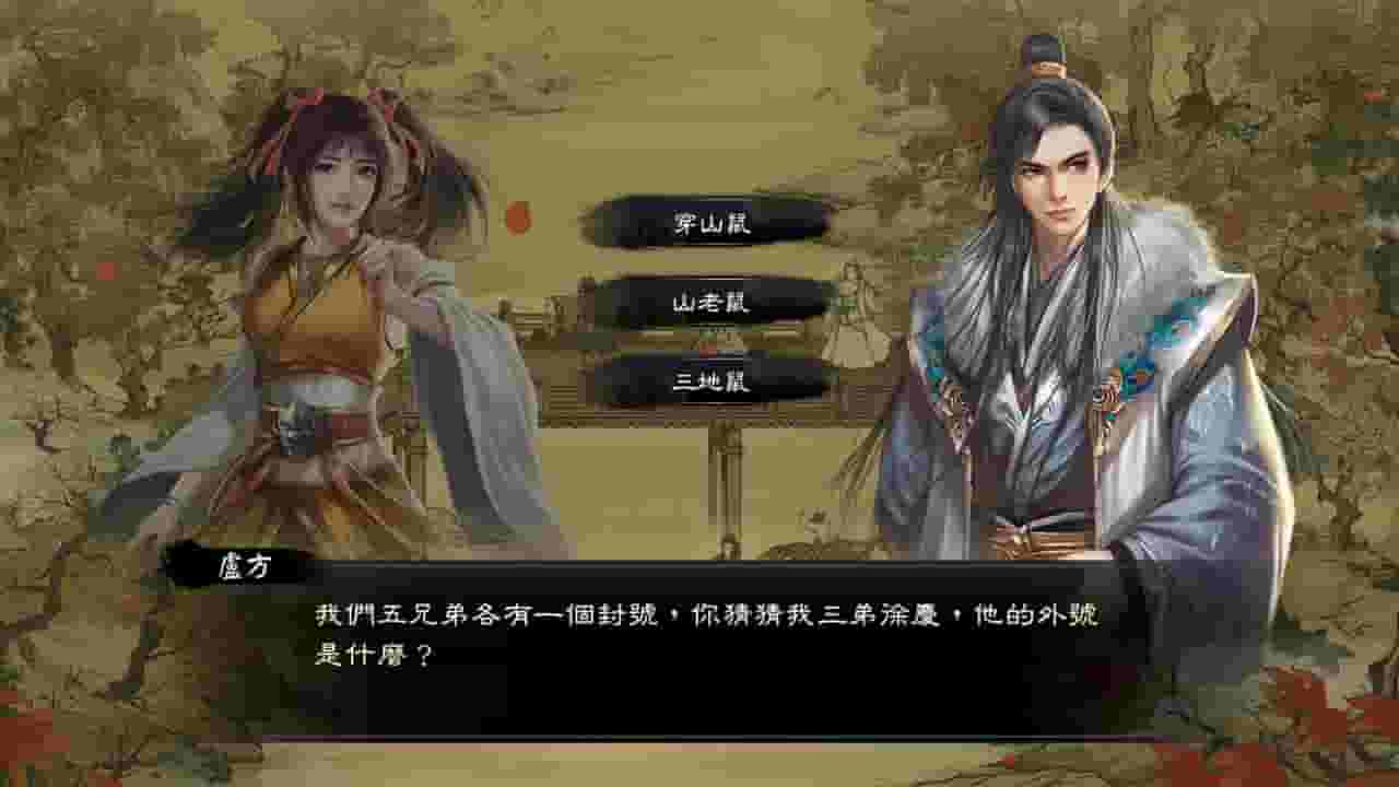 Wuxia Master screenshot thumbnail screenshot 2