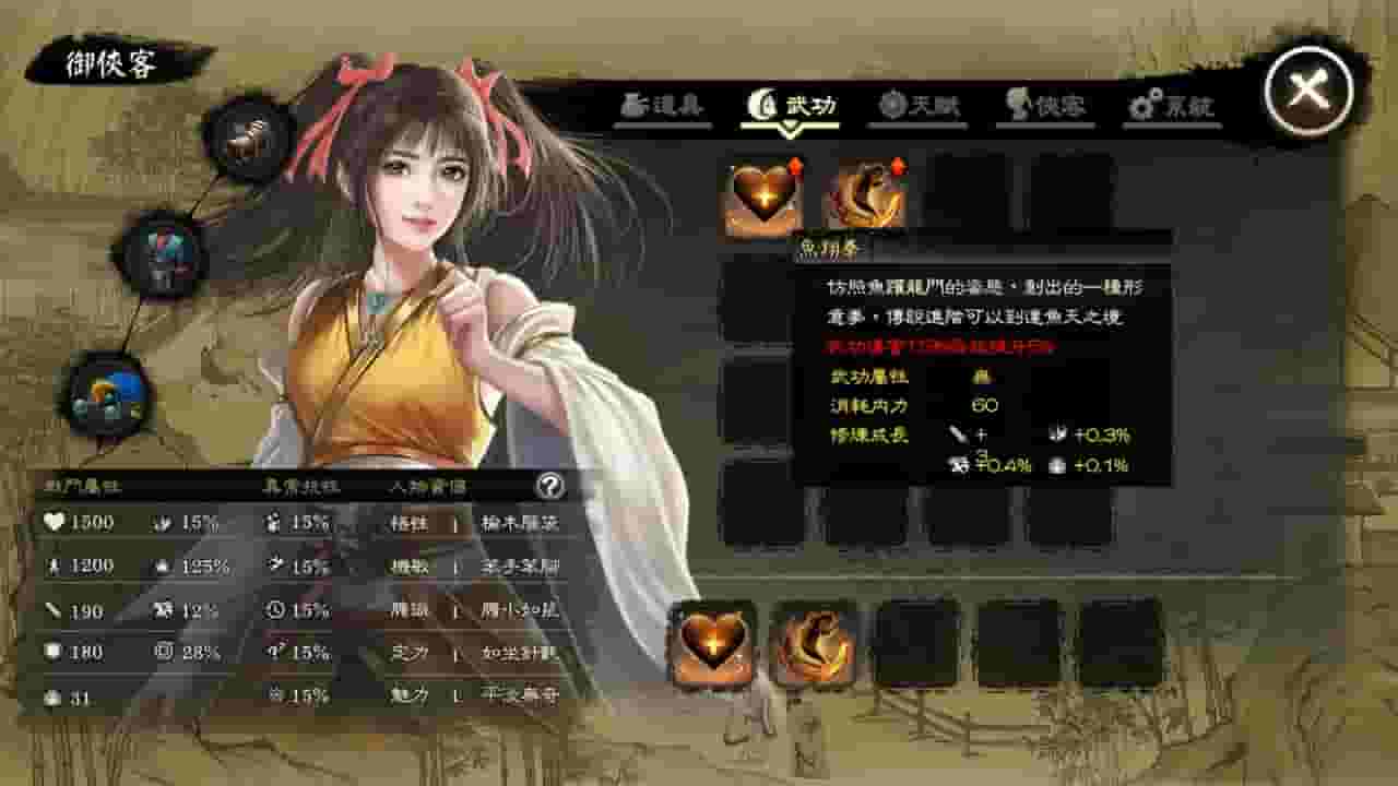 Wuxia Master screenshot thumbnail screenshot 3