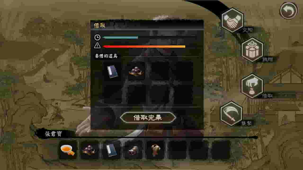 Wuxia Master screenshot thumbnail screenshot 4
