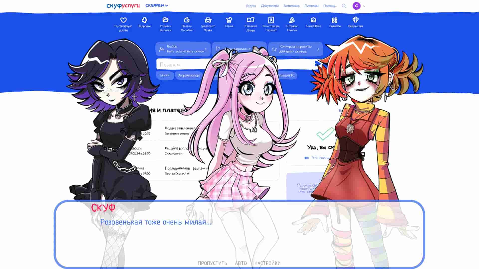 Альтушка для скуфа screenshot thumbnail screenshot 4