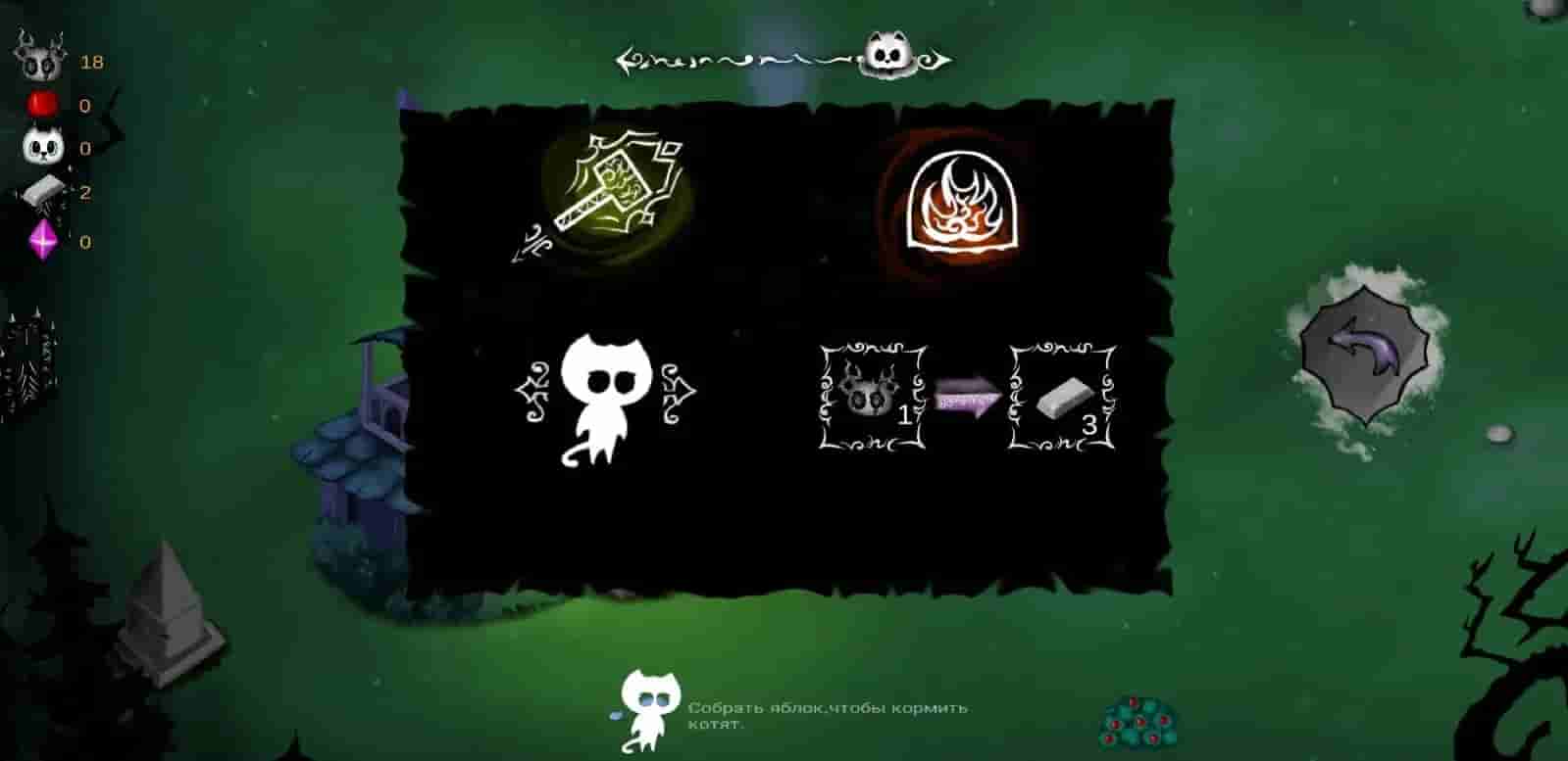 Коты Воители screenshot thumbnail screenshot 5