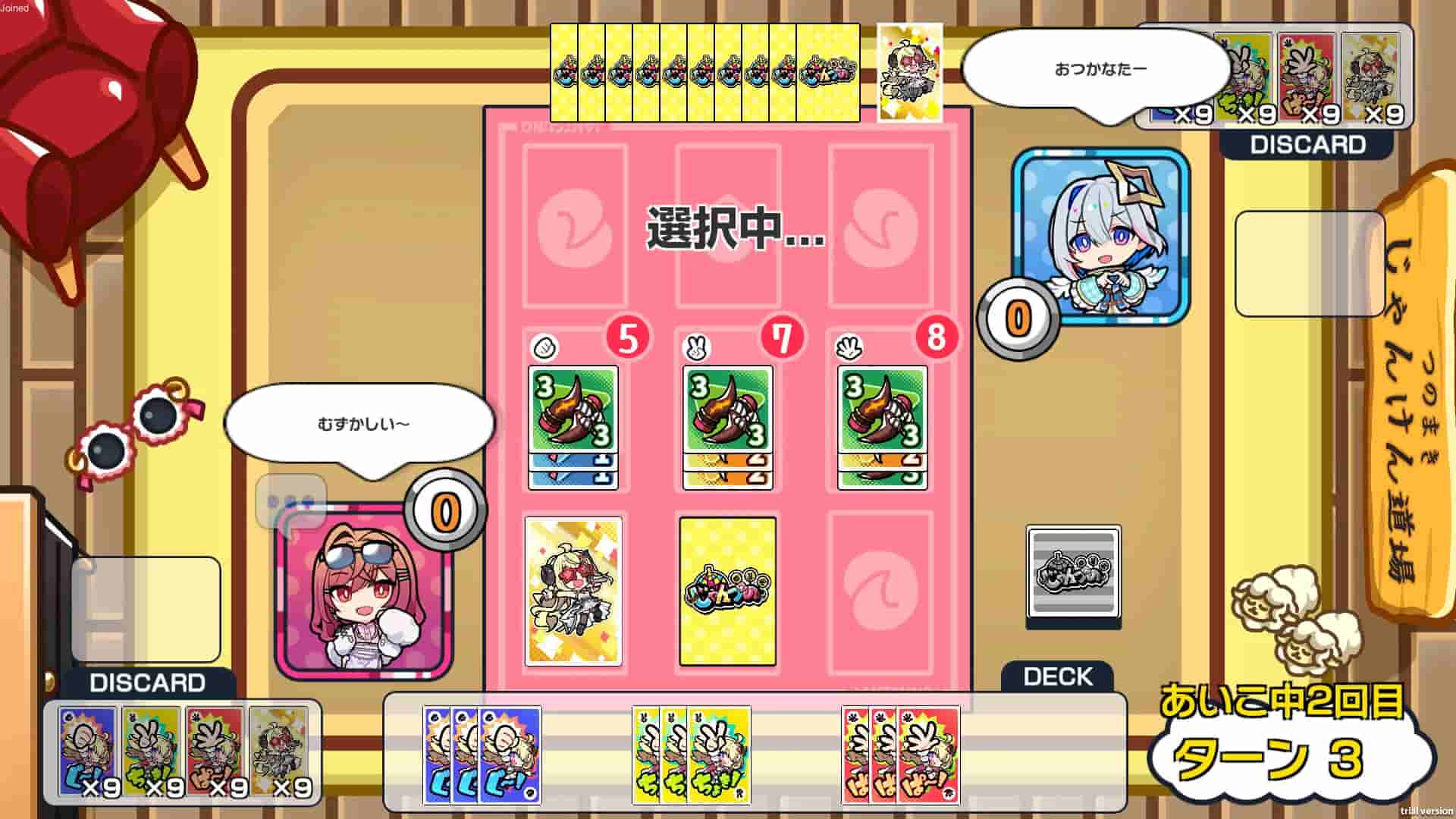  -Janken Horn- screenshot thumbnail screenshot 2